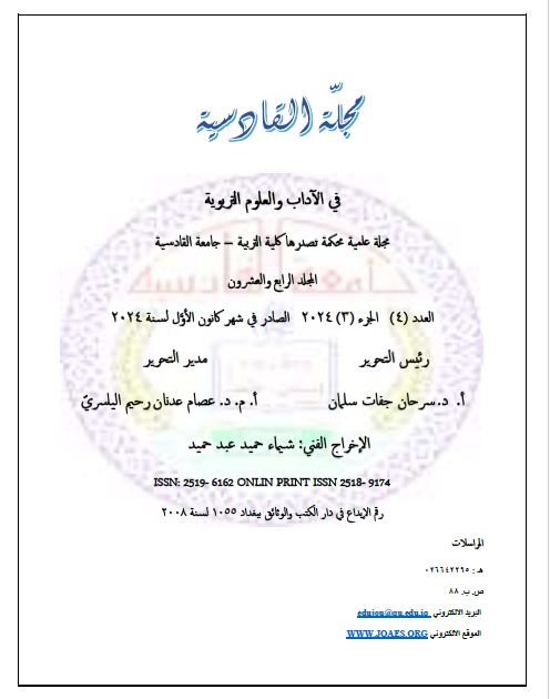 Issue عدد=4جزء=3