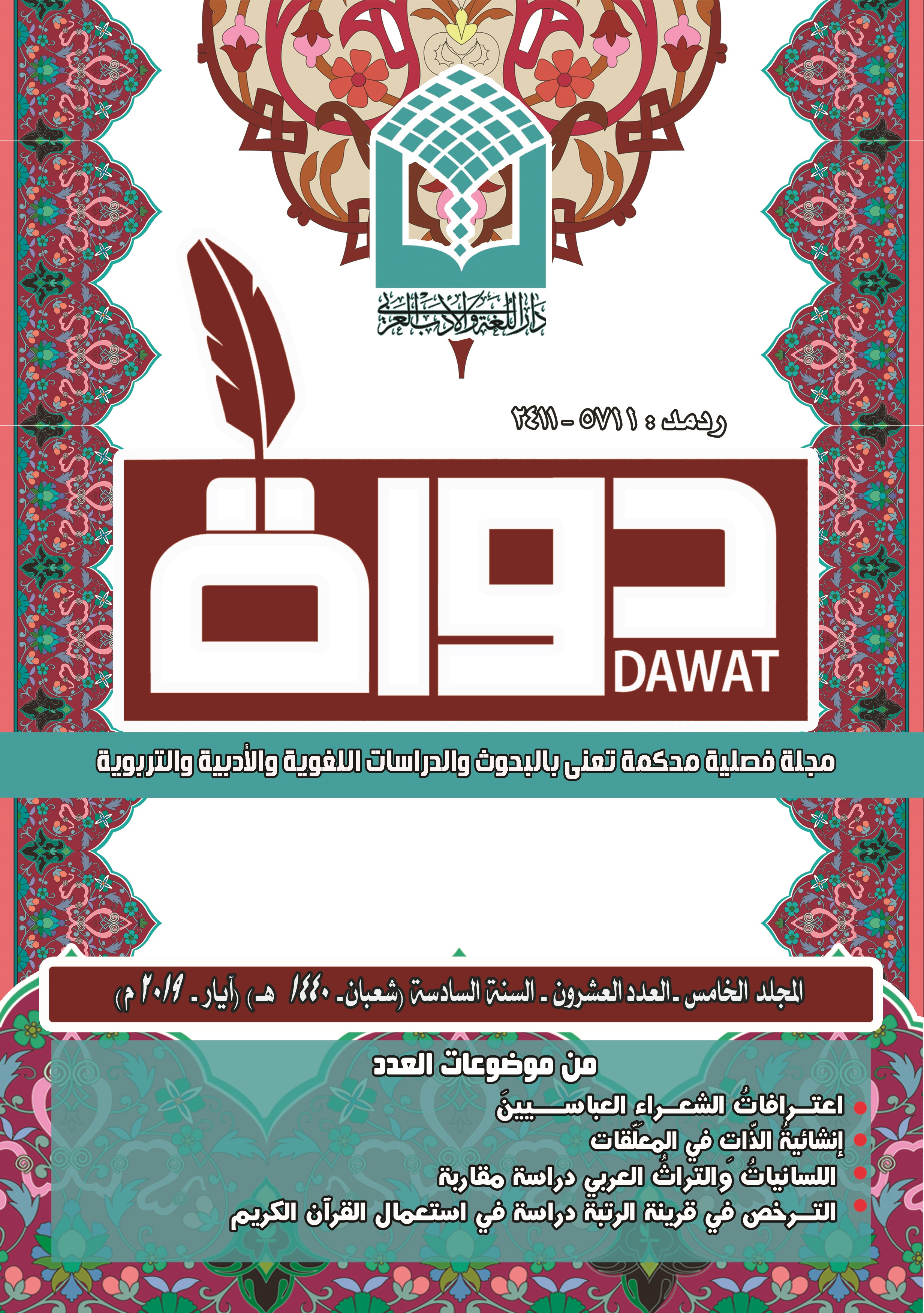 Issue 20
