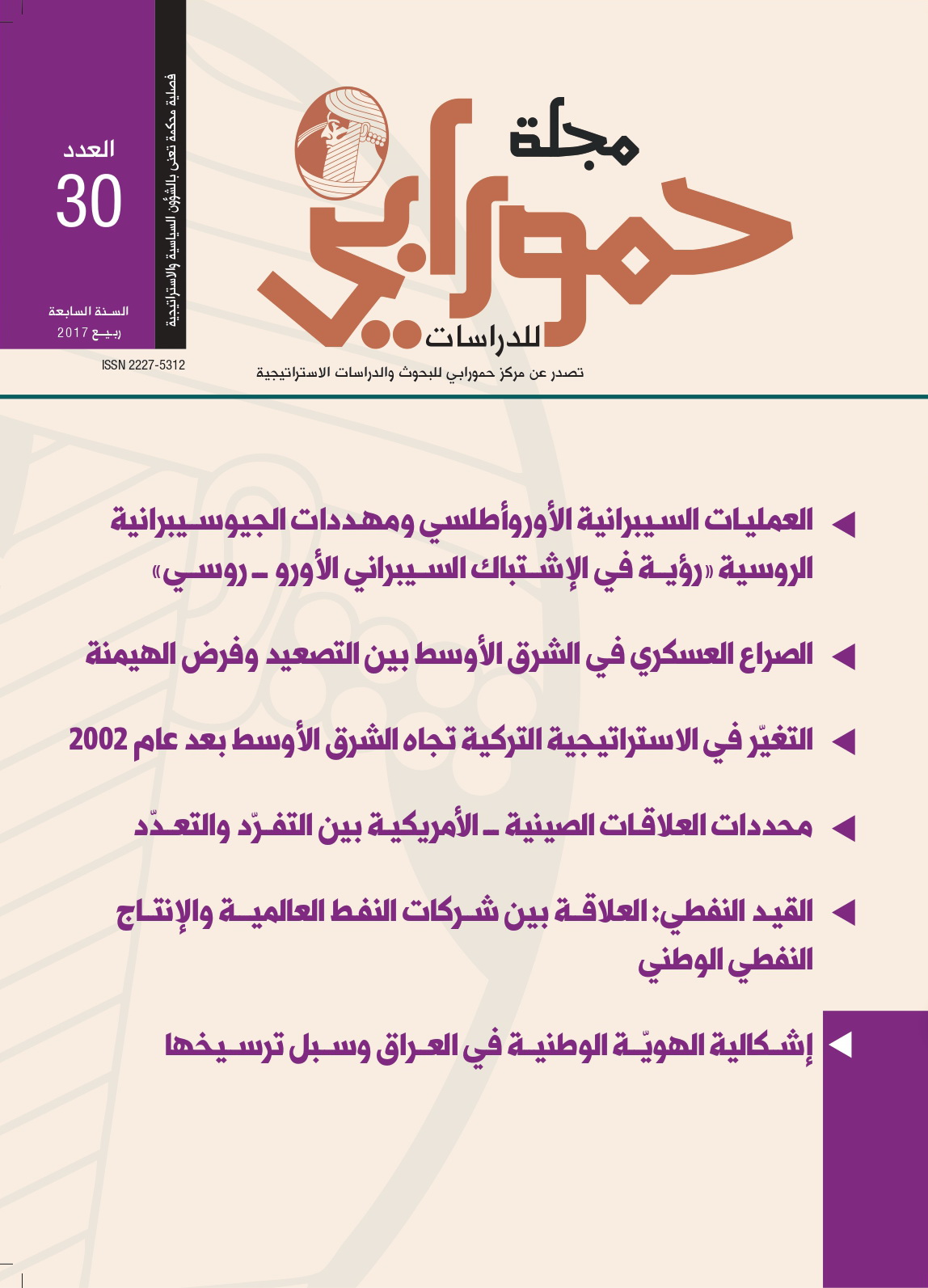 Issue 30
