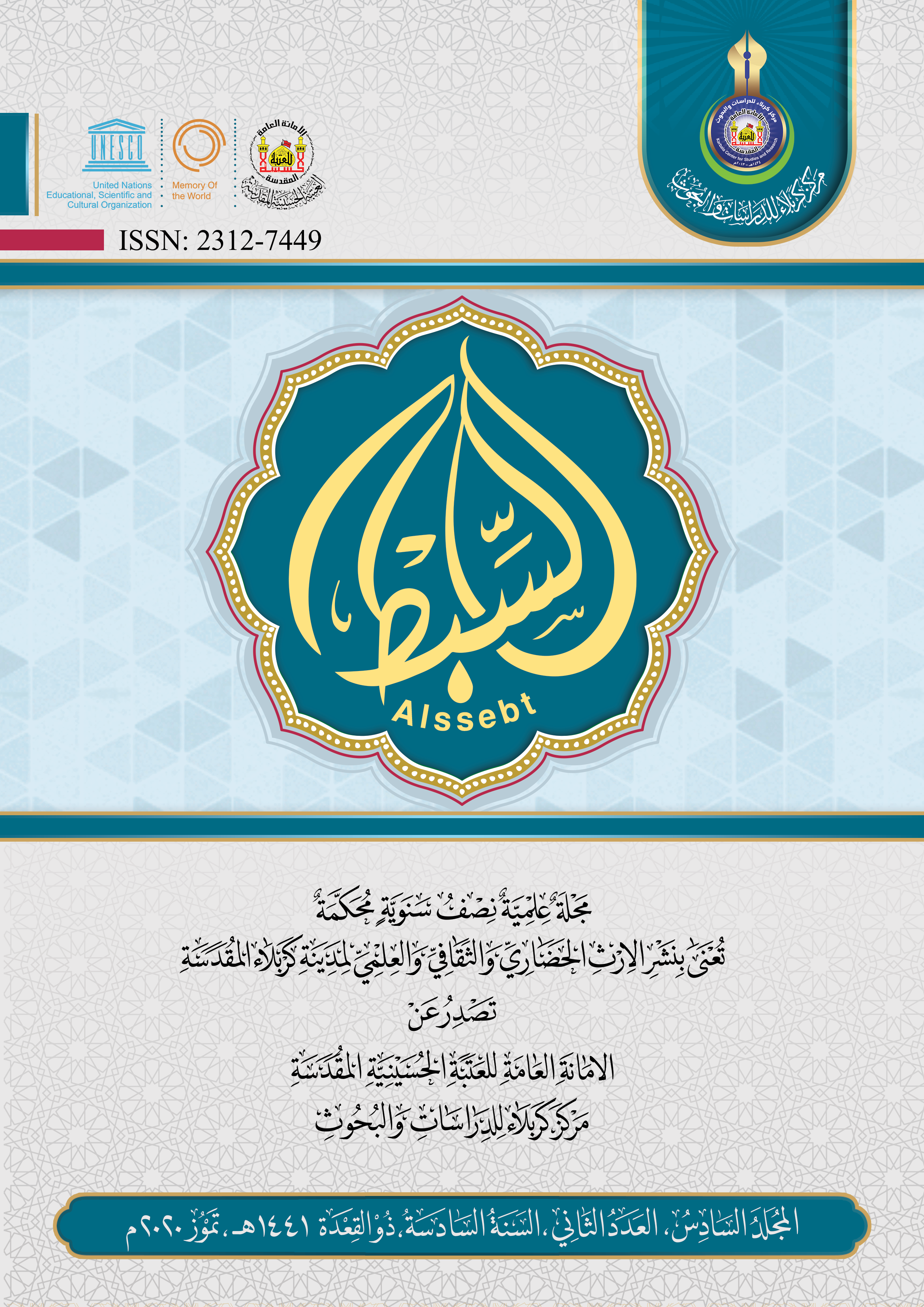 Issue الثاني