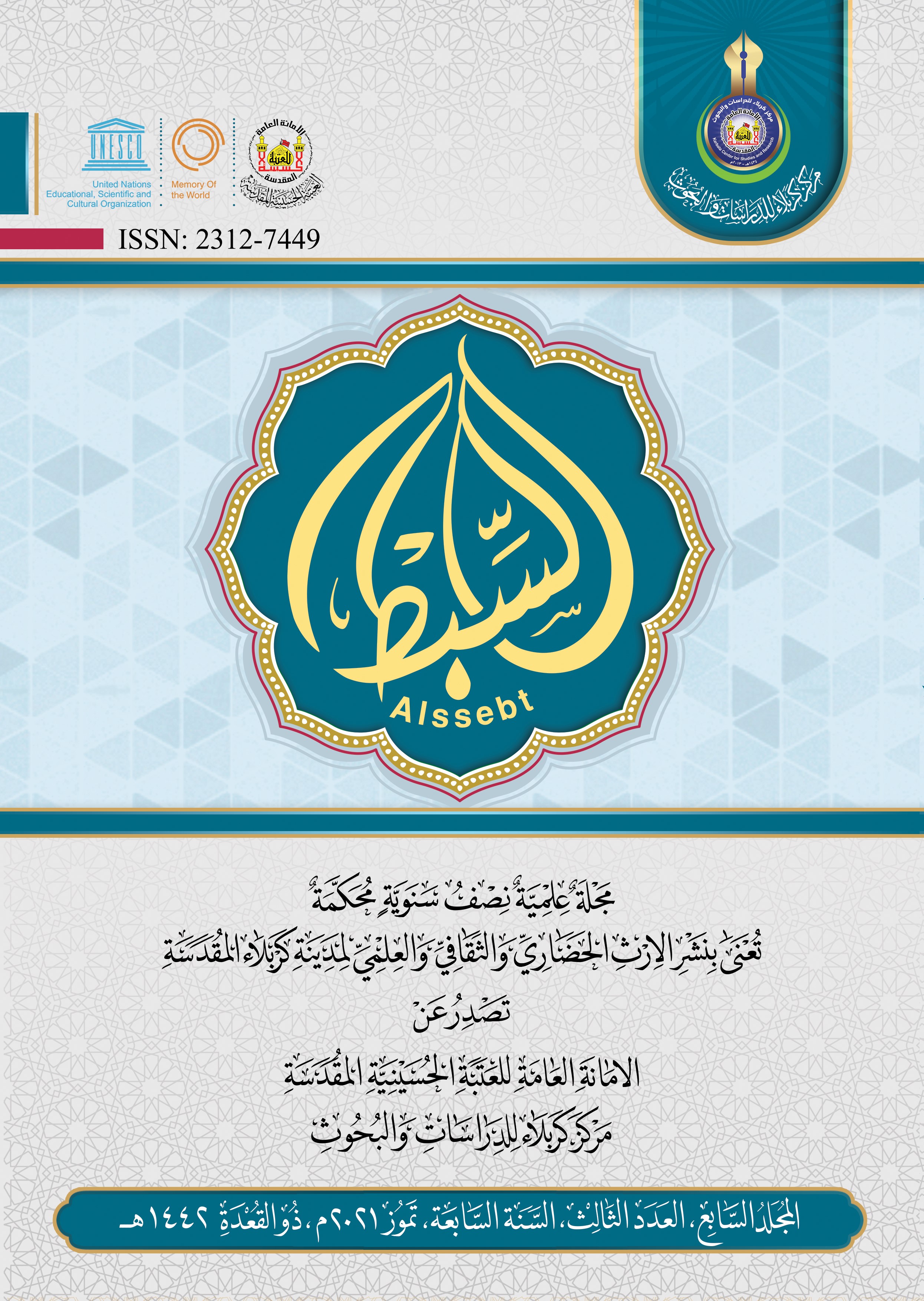 Issue الثالث