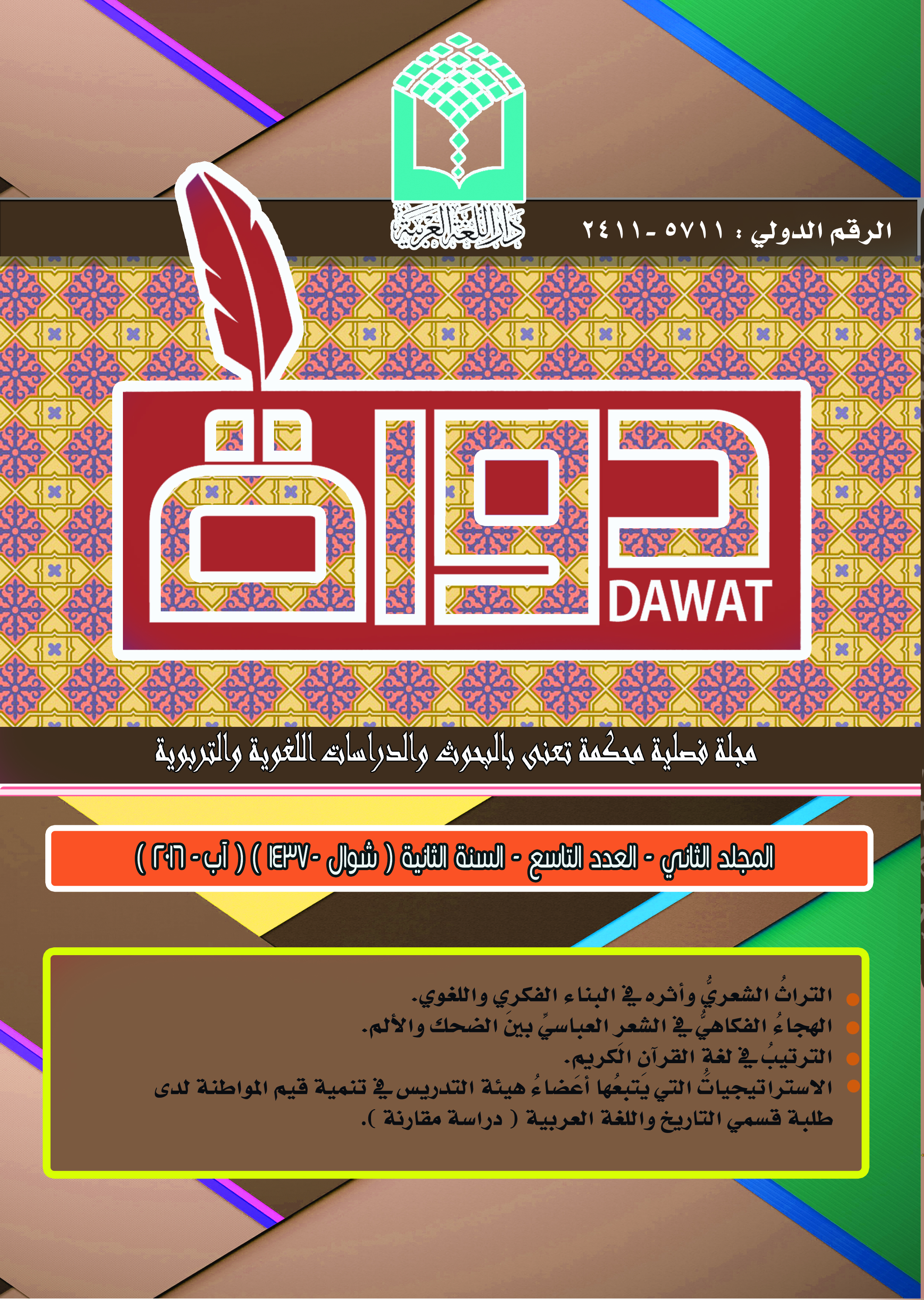 Issue 9