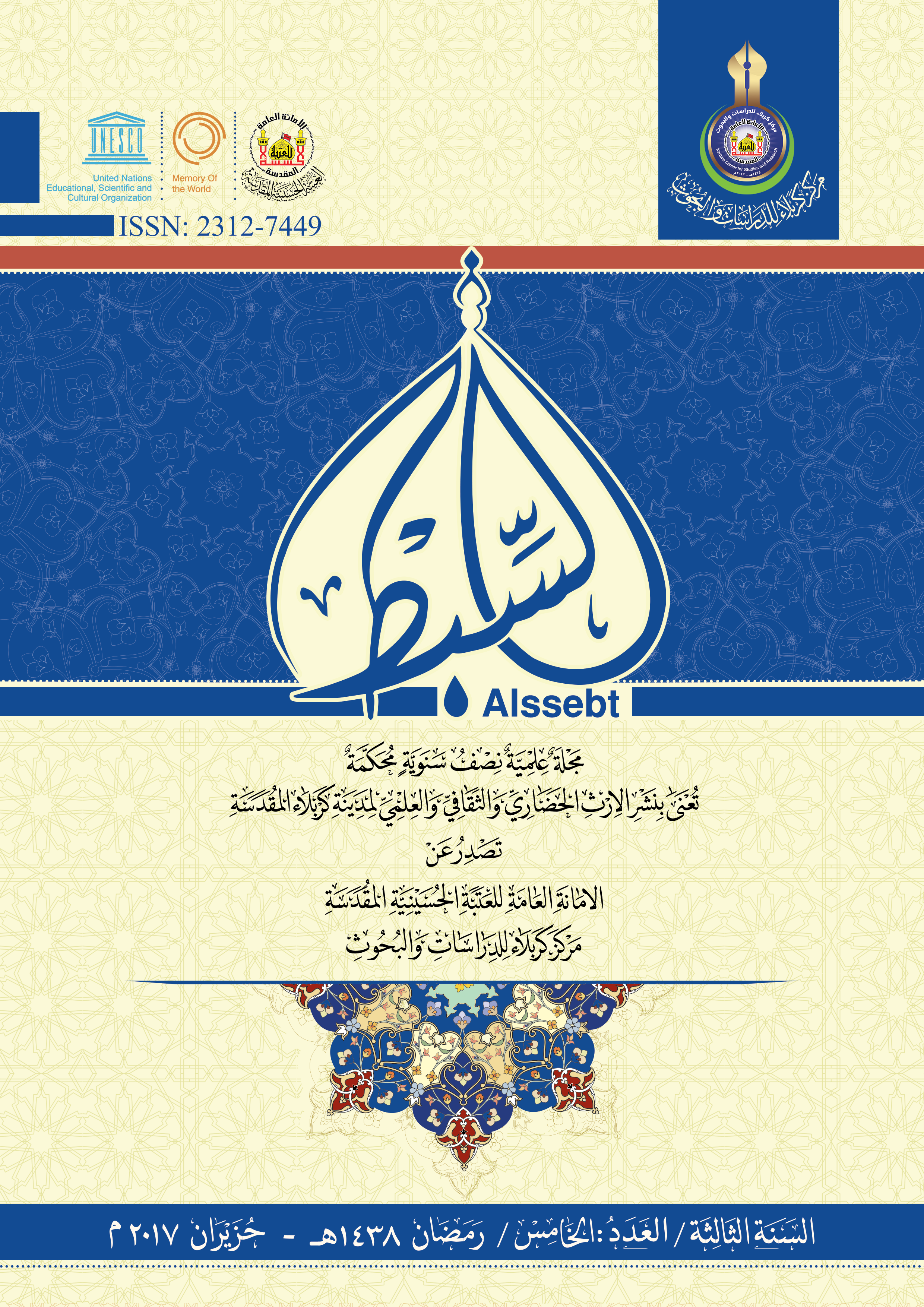 Issue الرابع