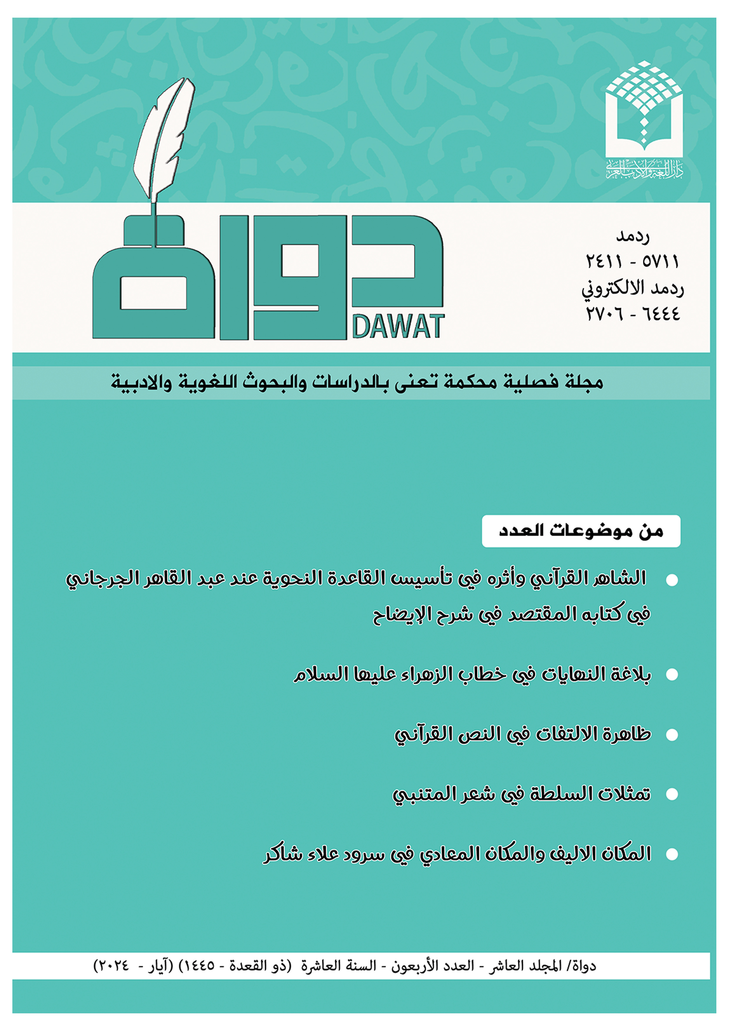 Issue 40