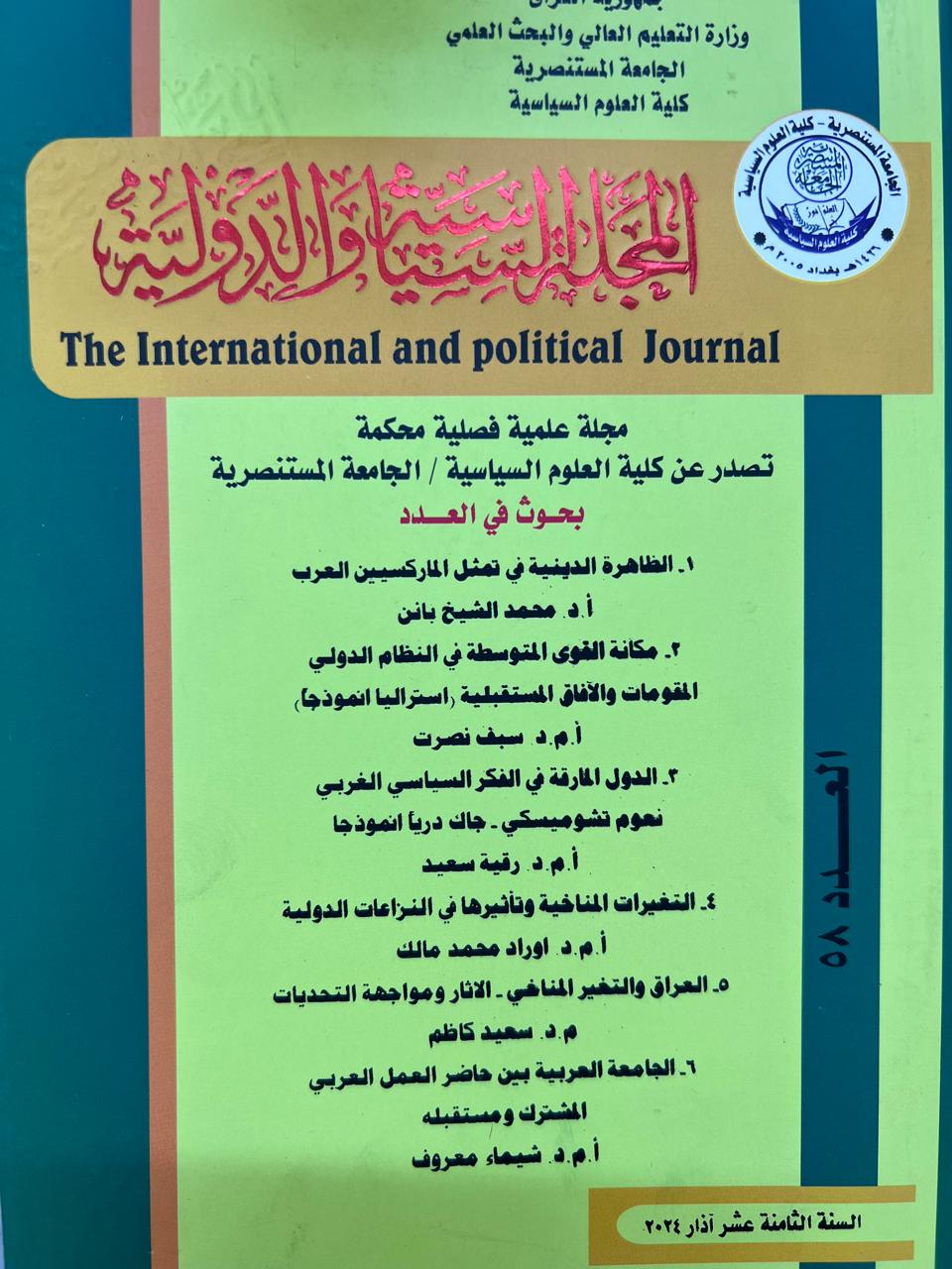 Issue 58