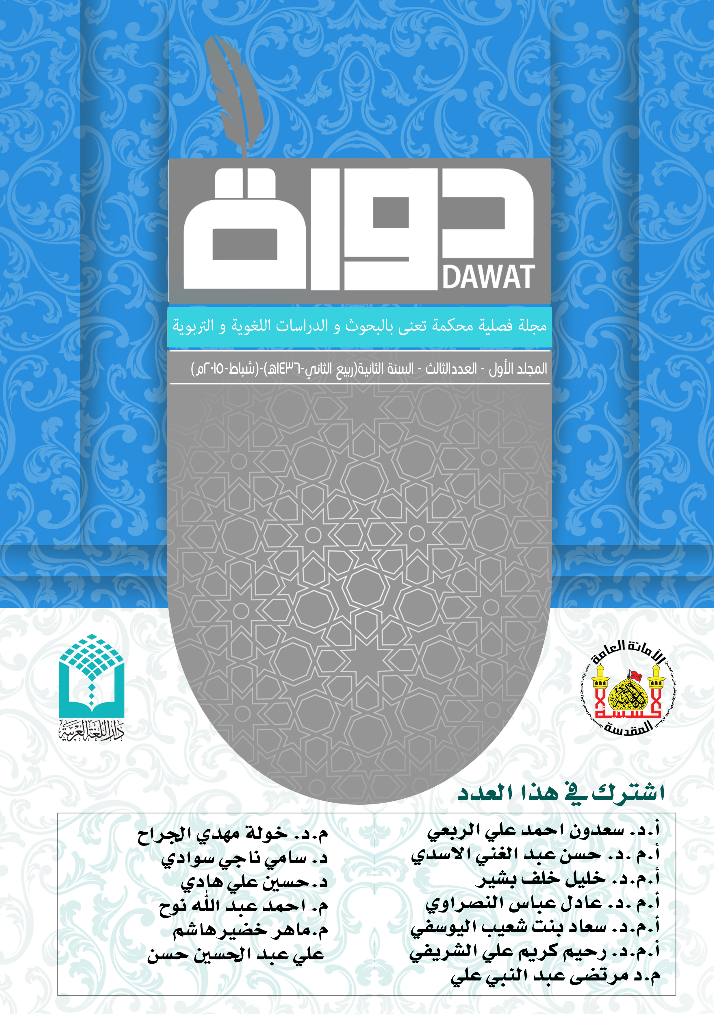 Issue 3