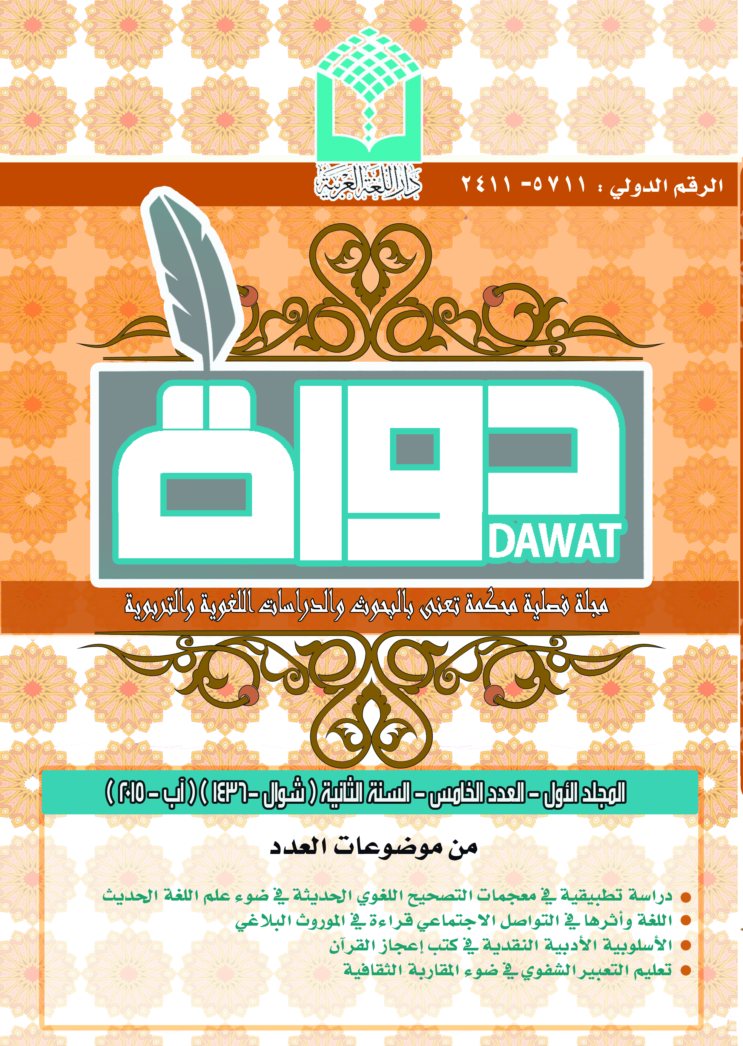 Issue 5