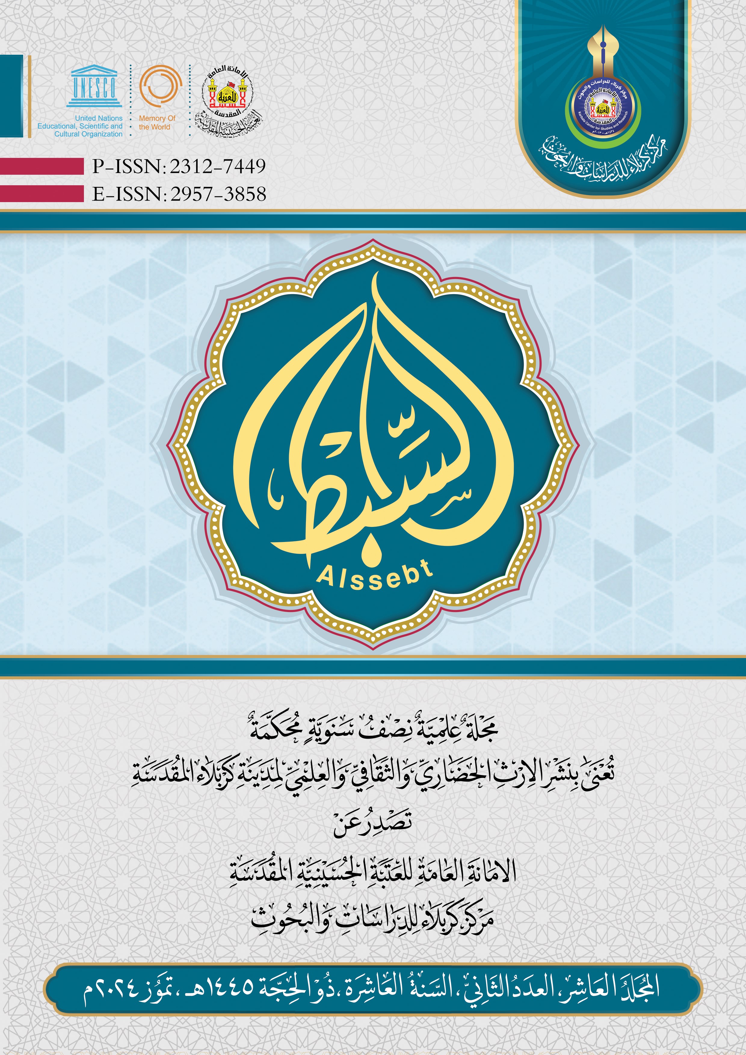 Issue الثاني