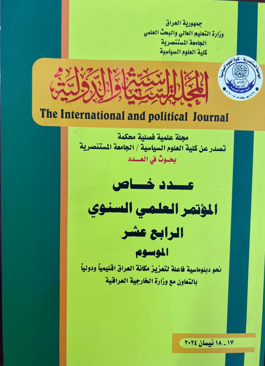 Issue عدد خاص بالمؤتمر