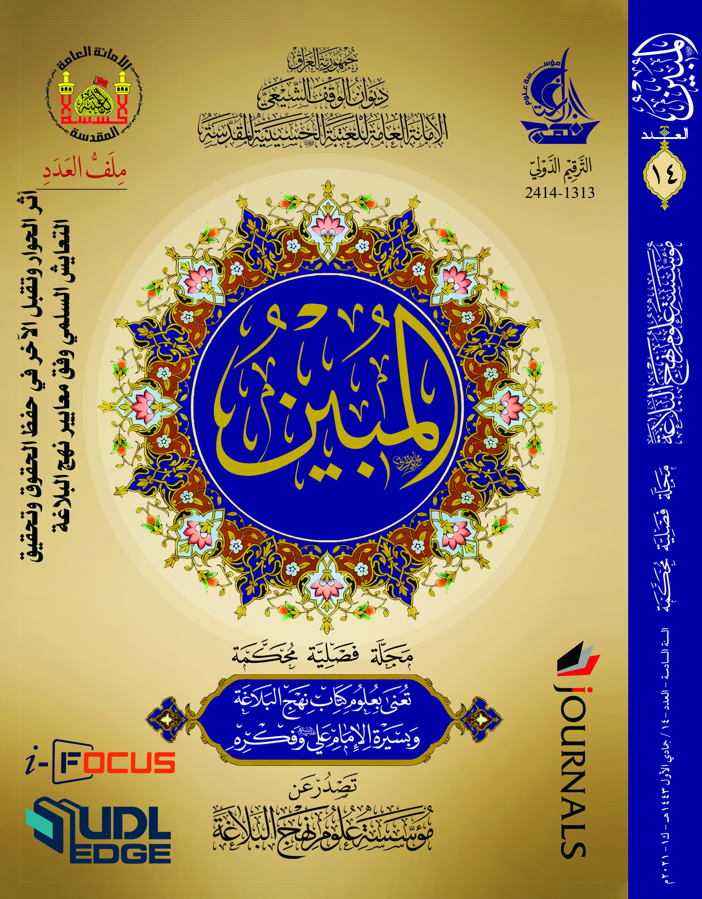 Issue 14