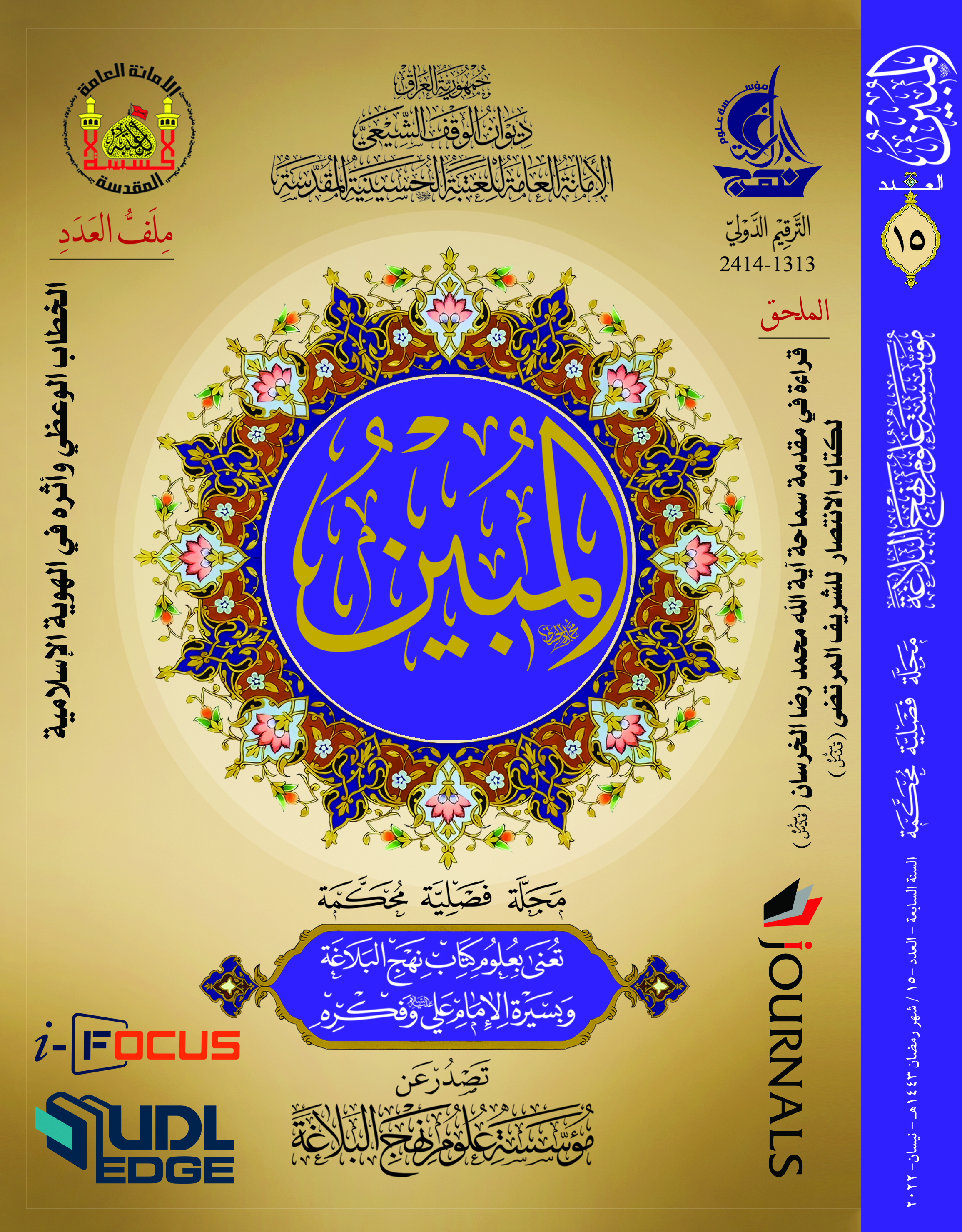 Issue 15