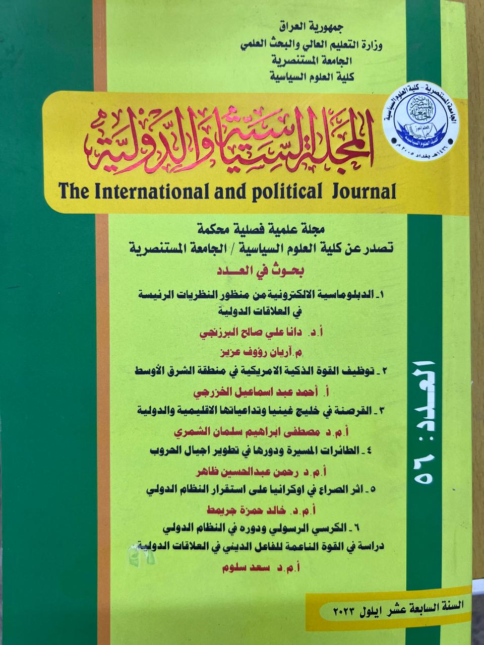 Issue 56