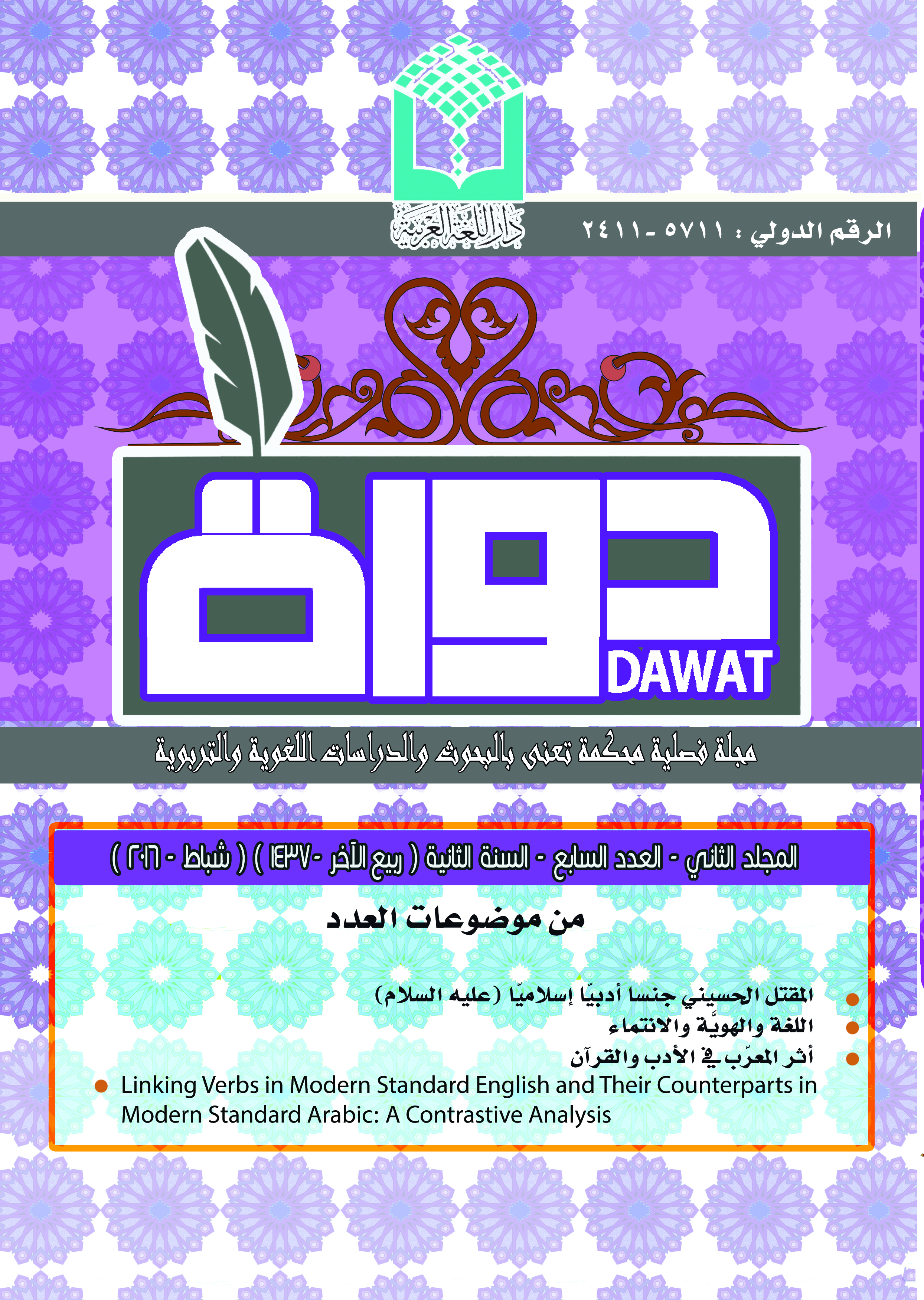 Issue 7