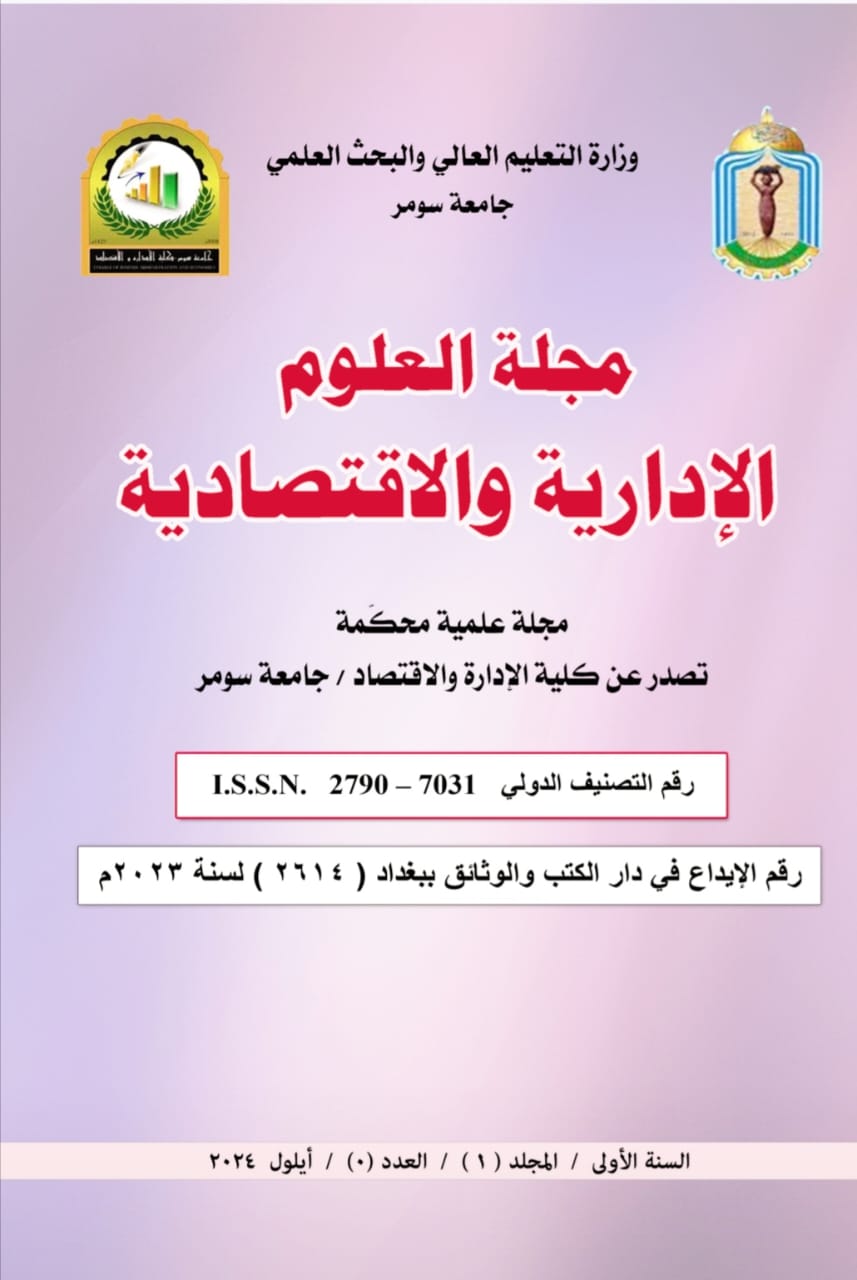 Journal of Administrative and Economic Sciences