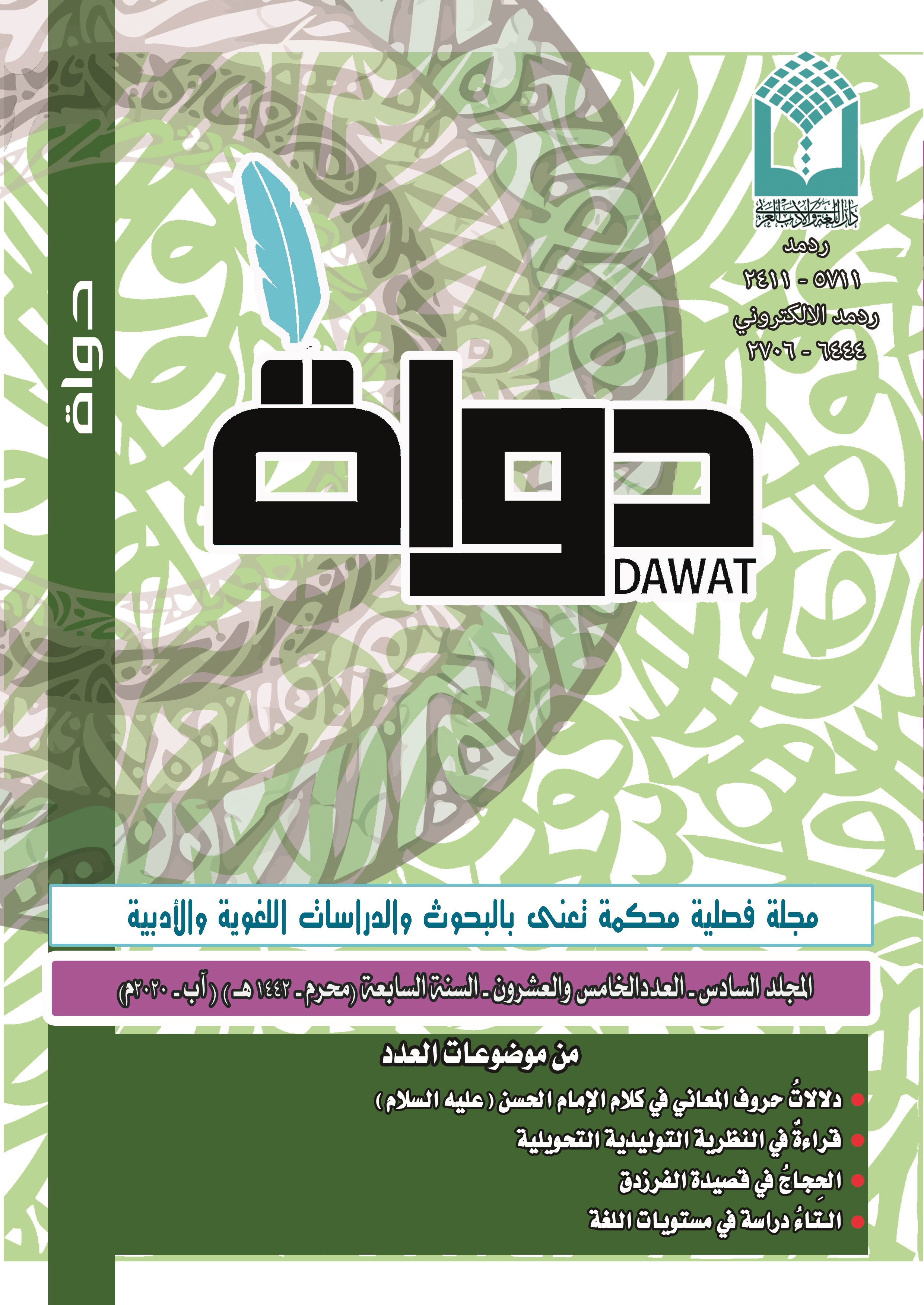 Issue 25