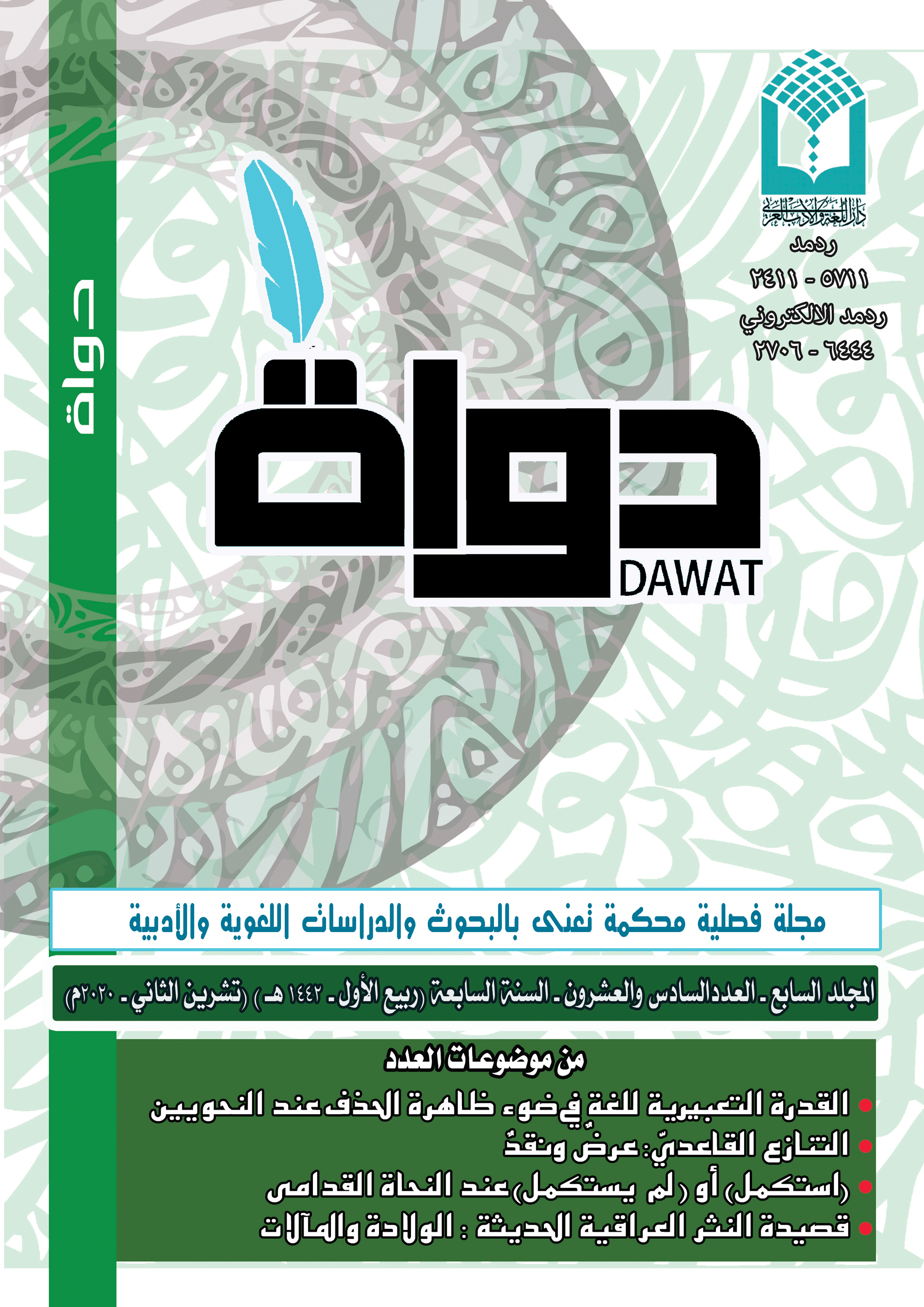 Issue 26
