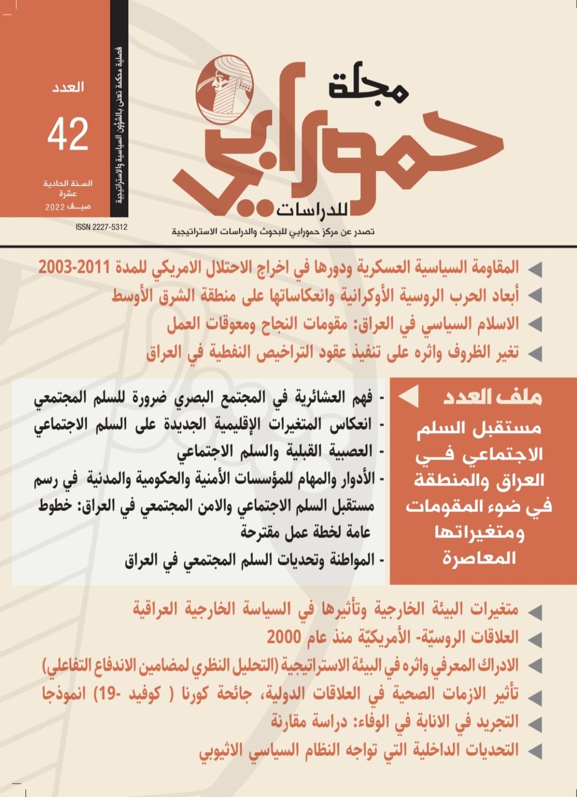 Issue 42