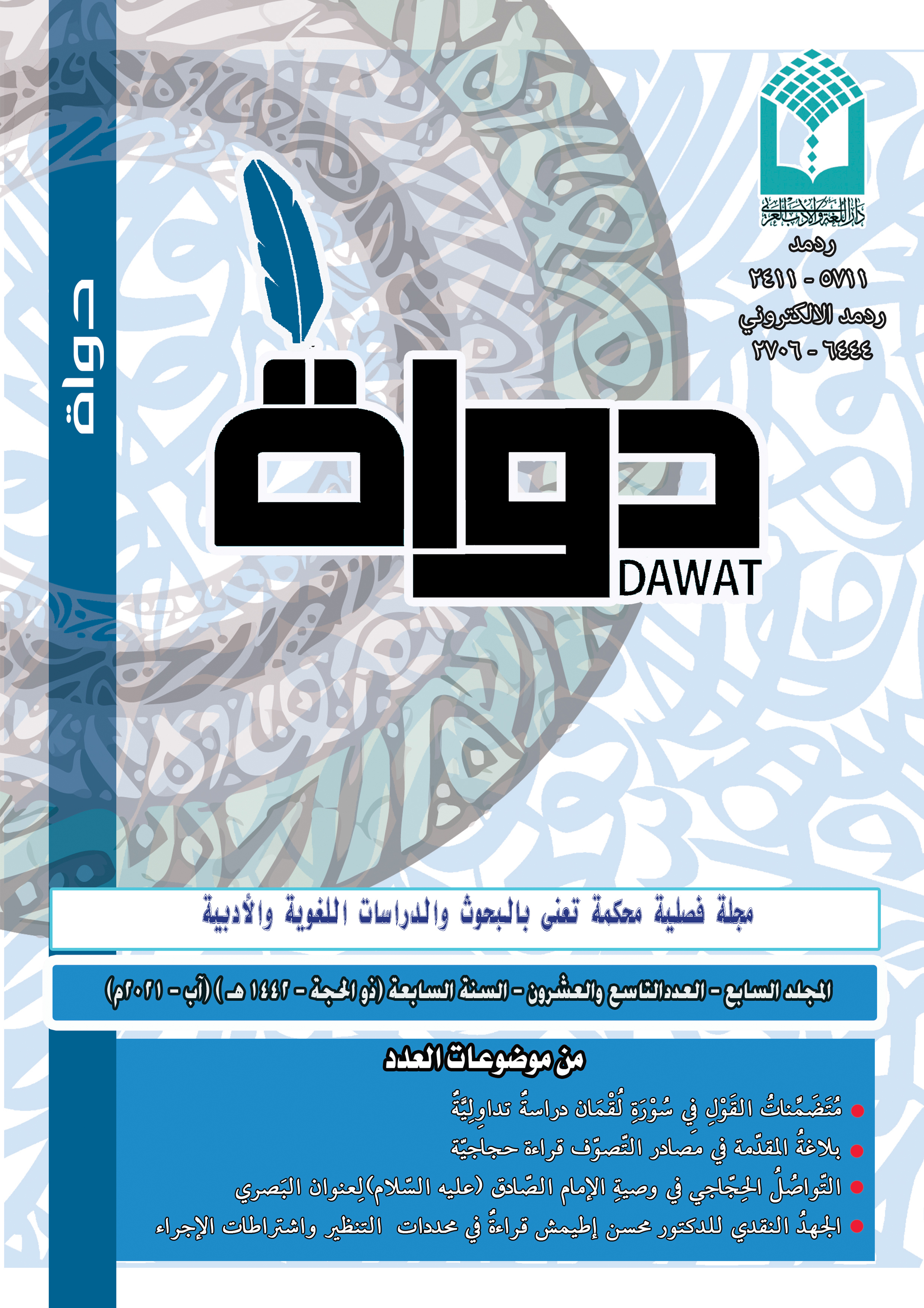 Issue 29