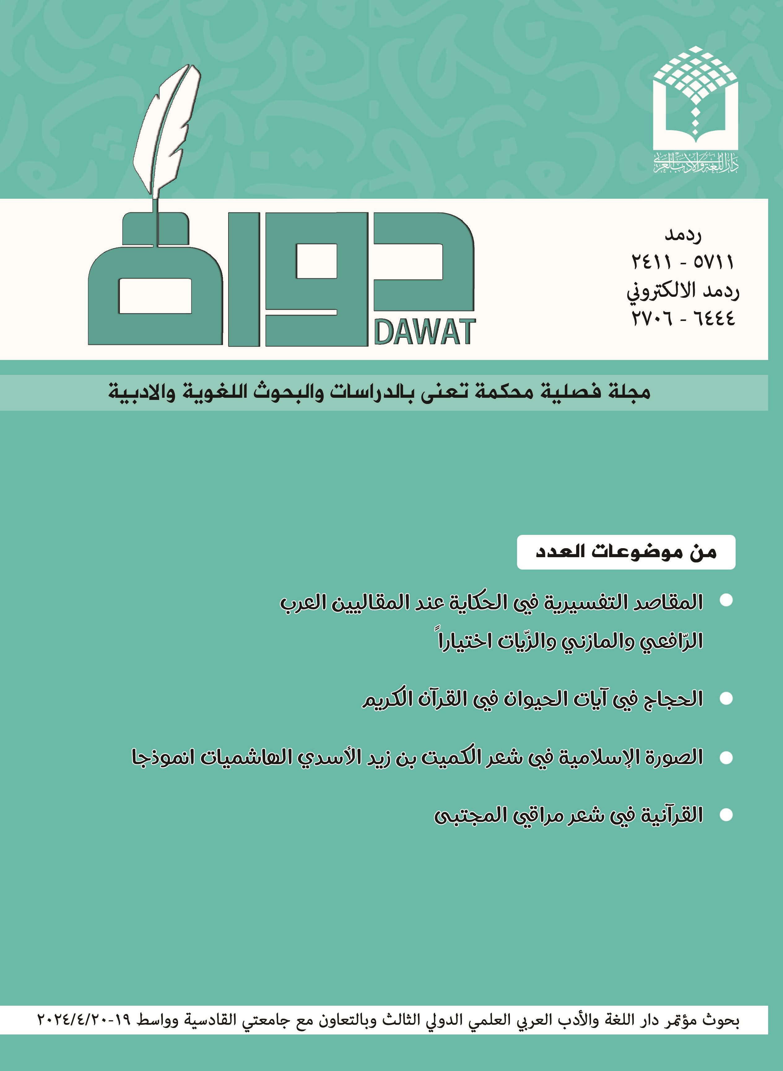 Issue 3