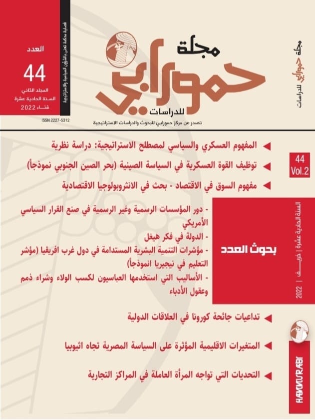Issue 44