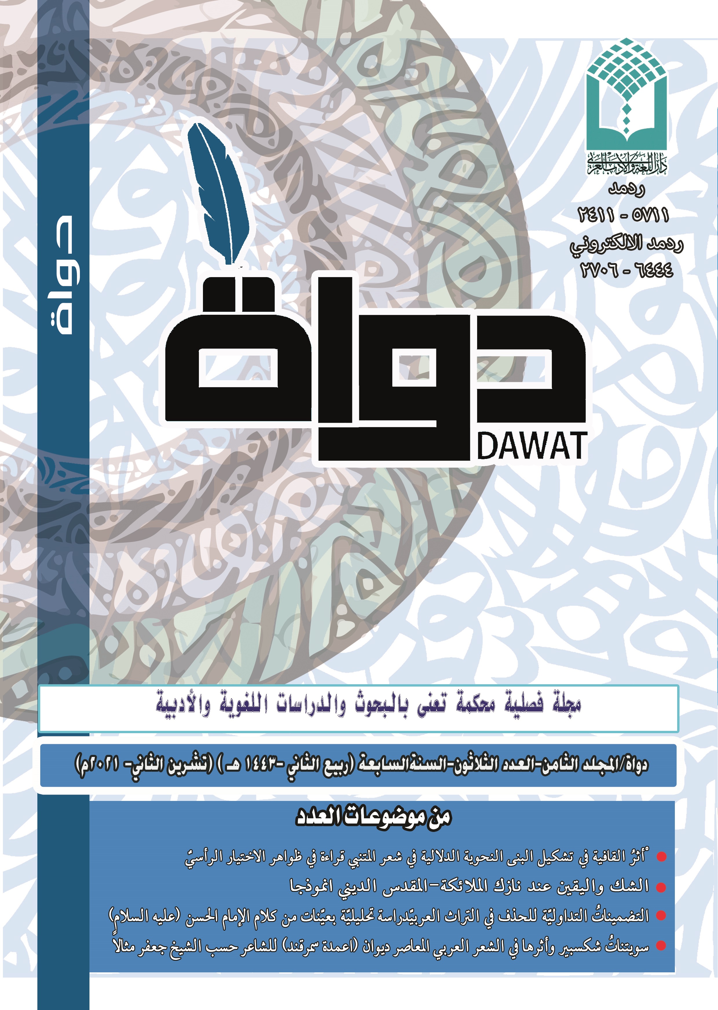 Issue 30