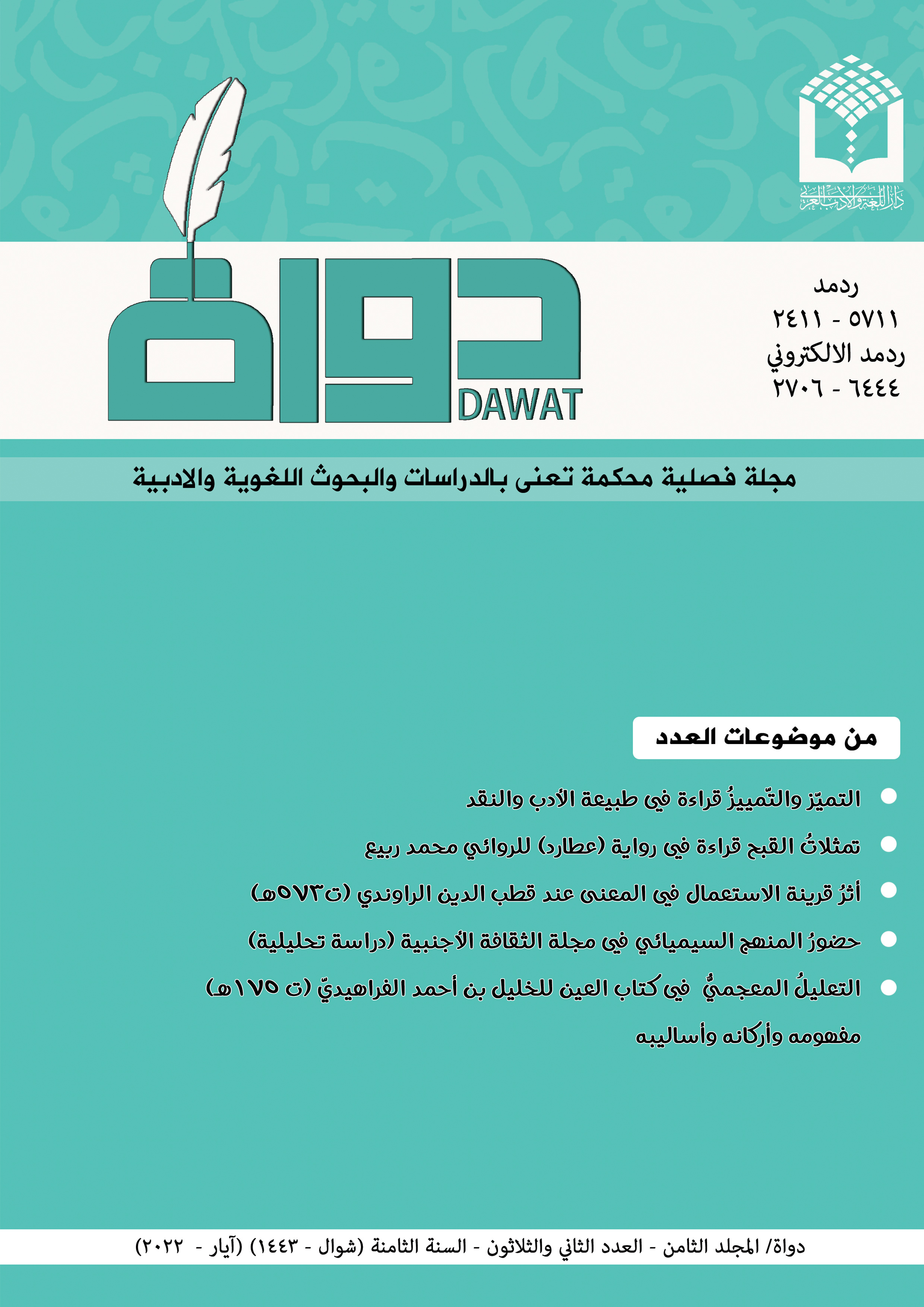Issue 33