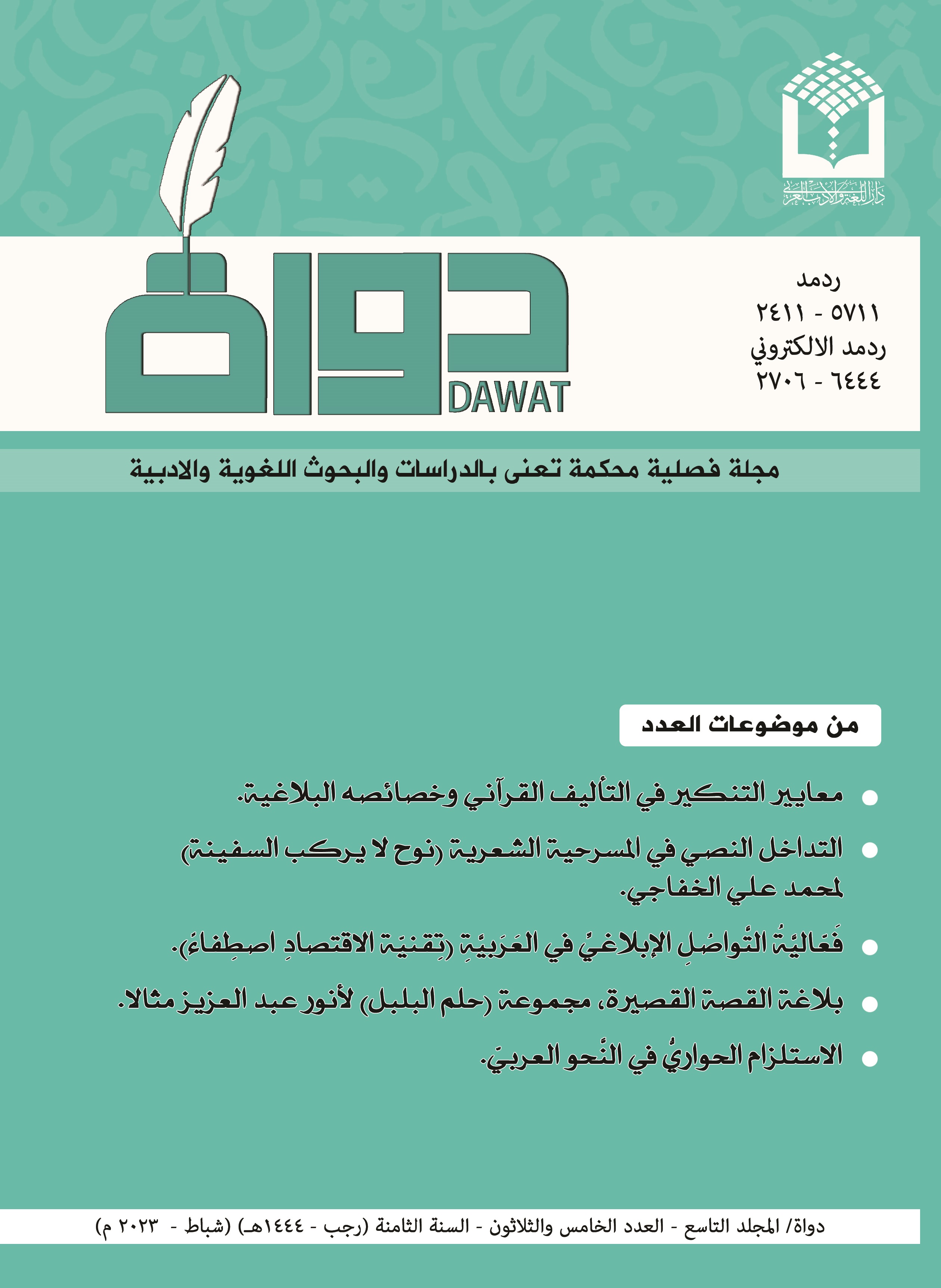 Issue 35
