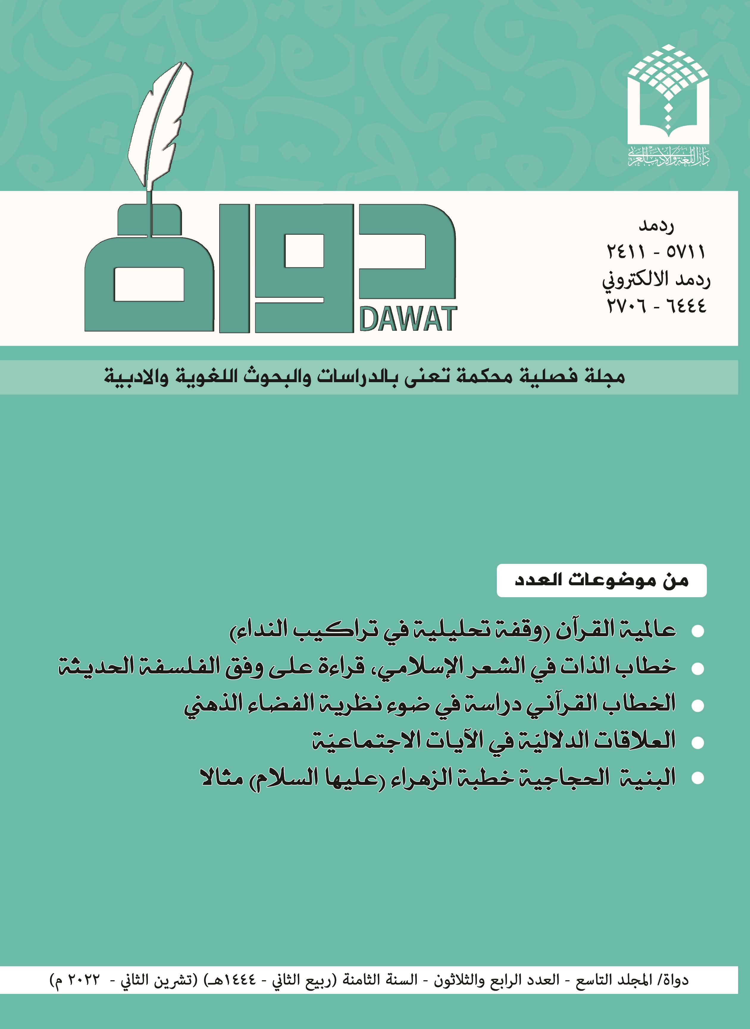 Issue 34