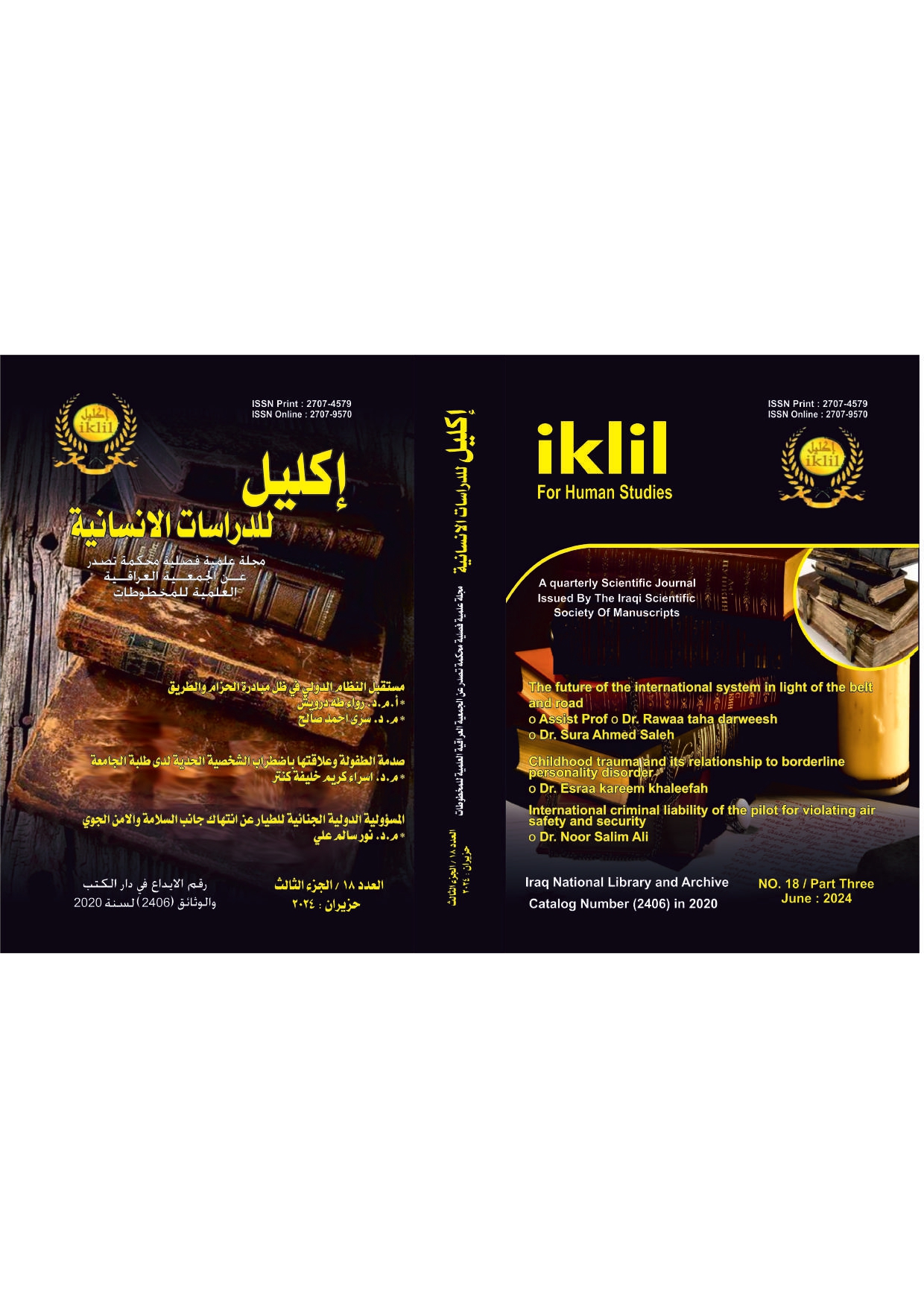 Issue (العدد18حزيران2024)  2 - ج3