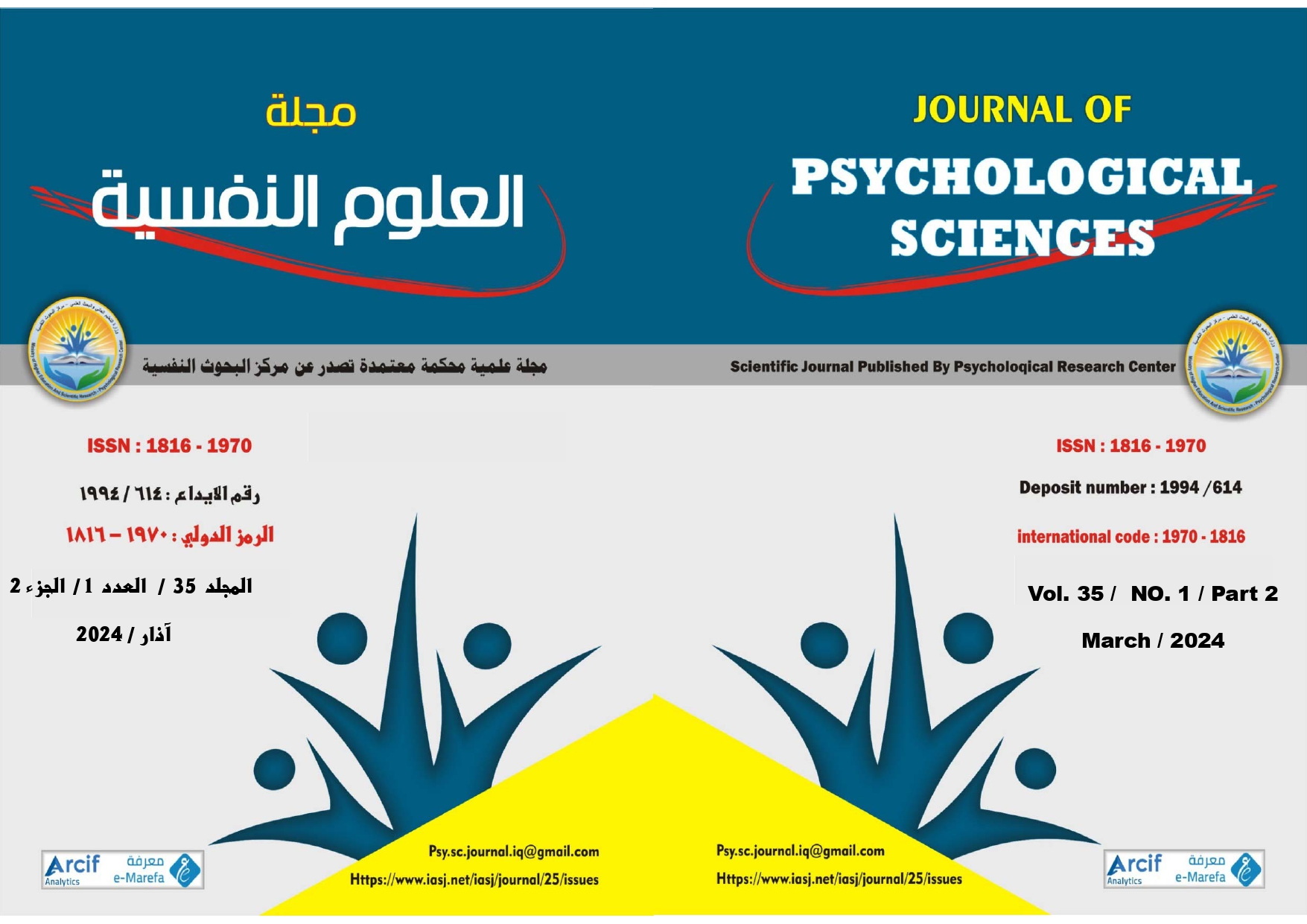 Issue العدد1/ الجزء2