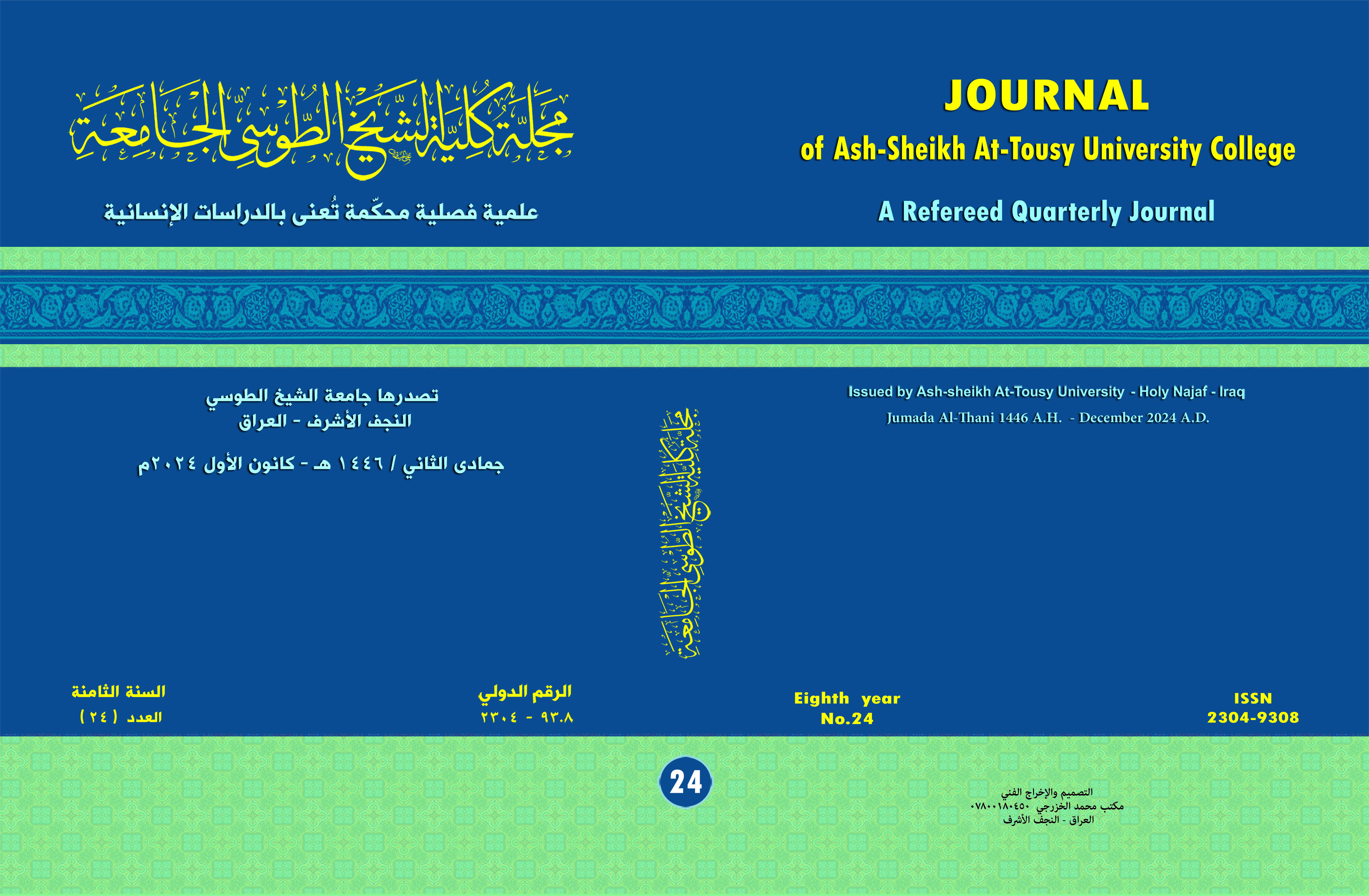 Issue 24