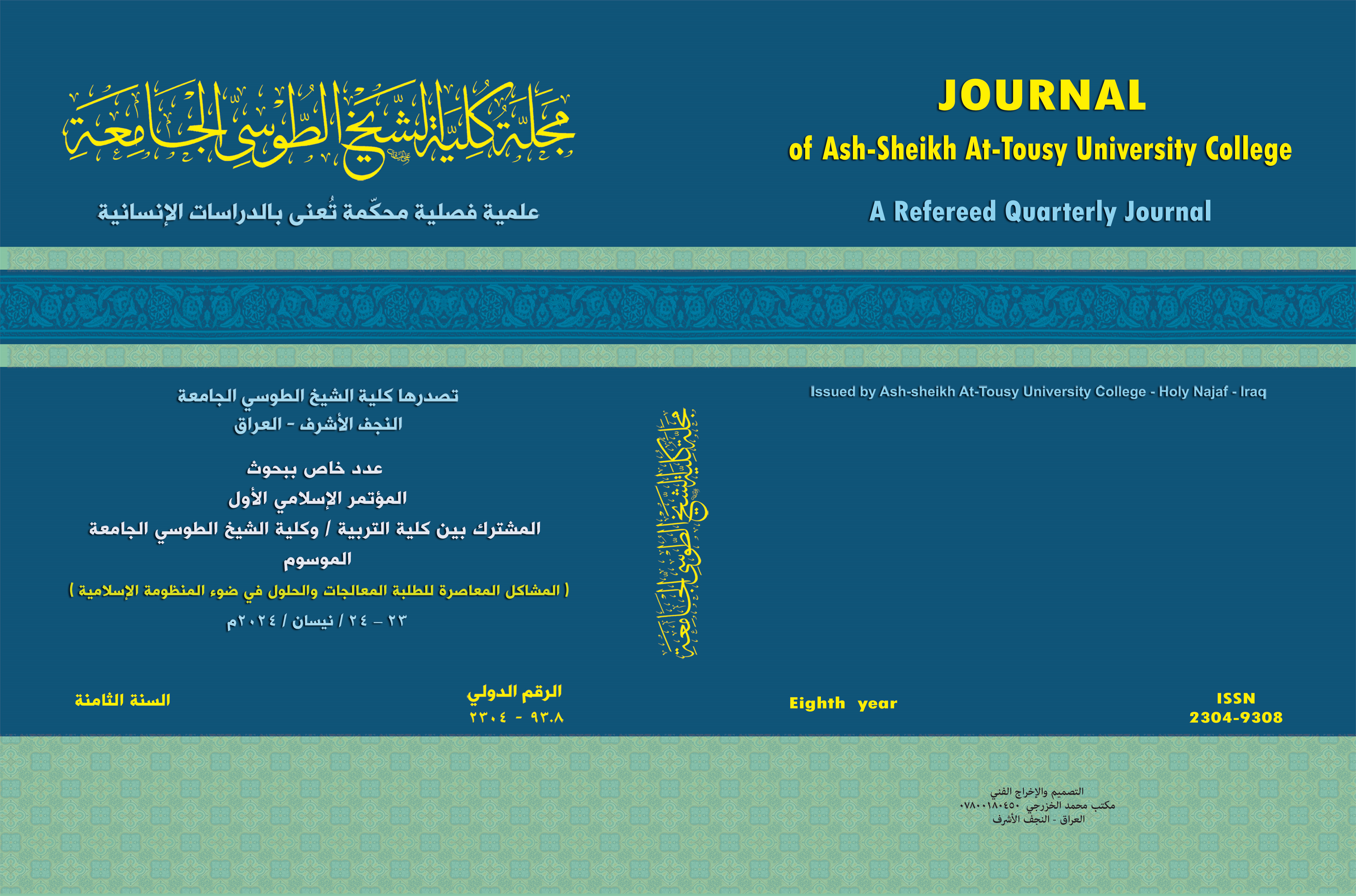 Issue 21