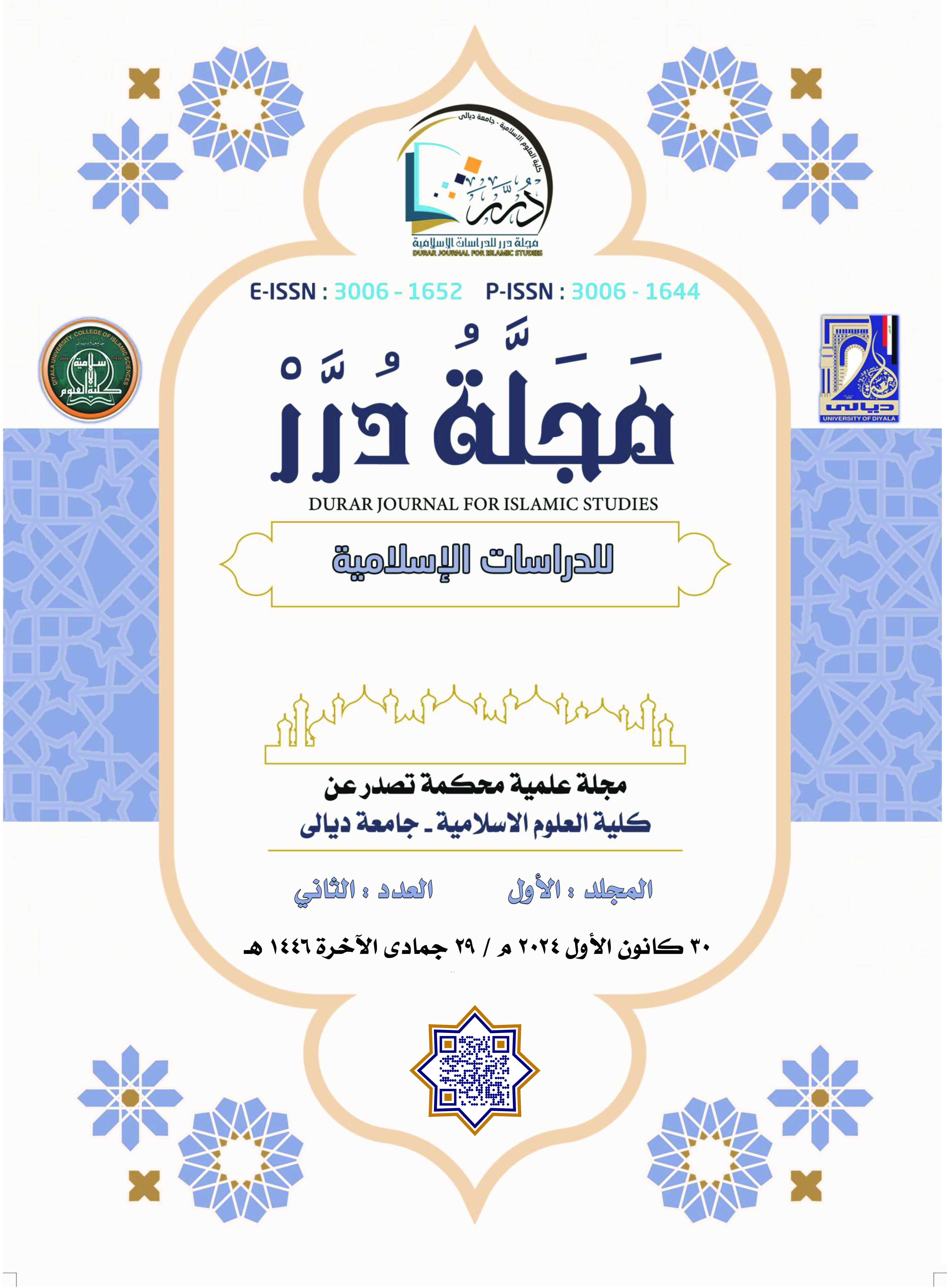 Issue الثاني