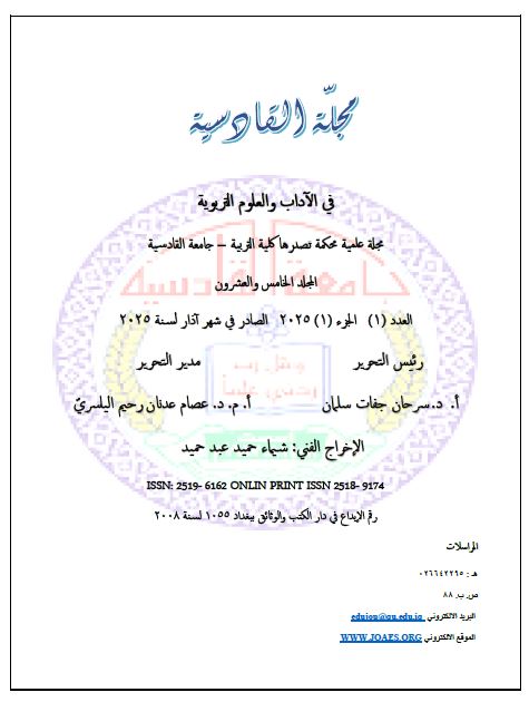 Issue عدد=1جزء=1