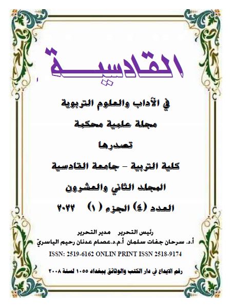 Issue عدد=4جزء=1