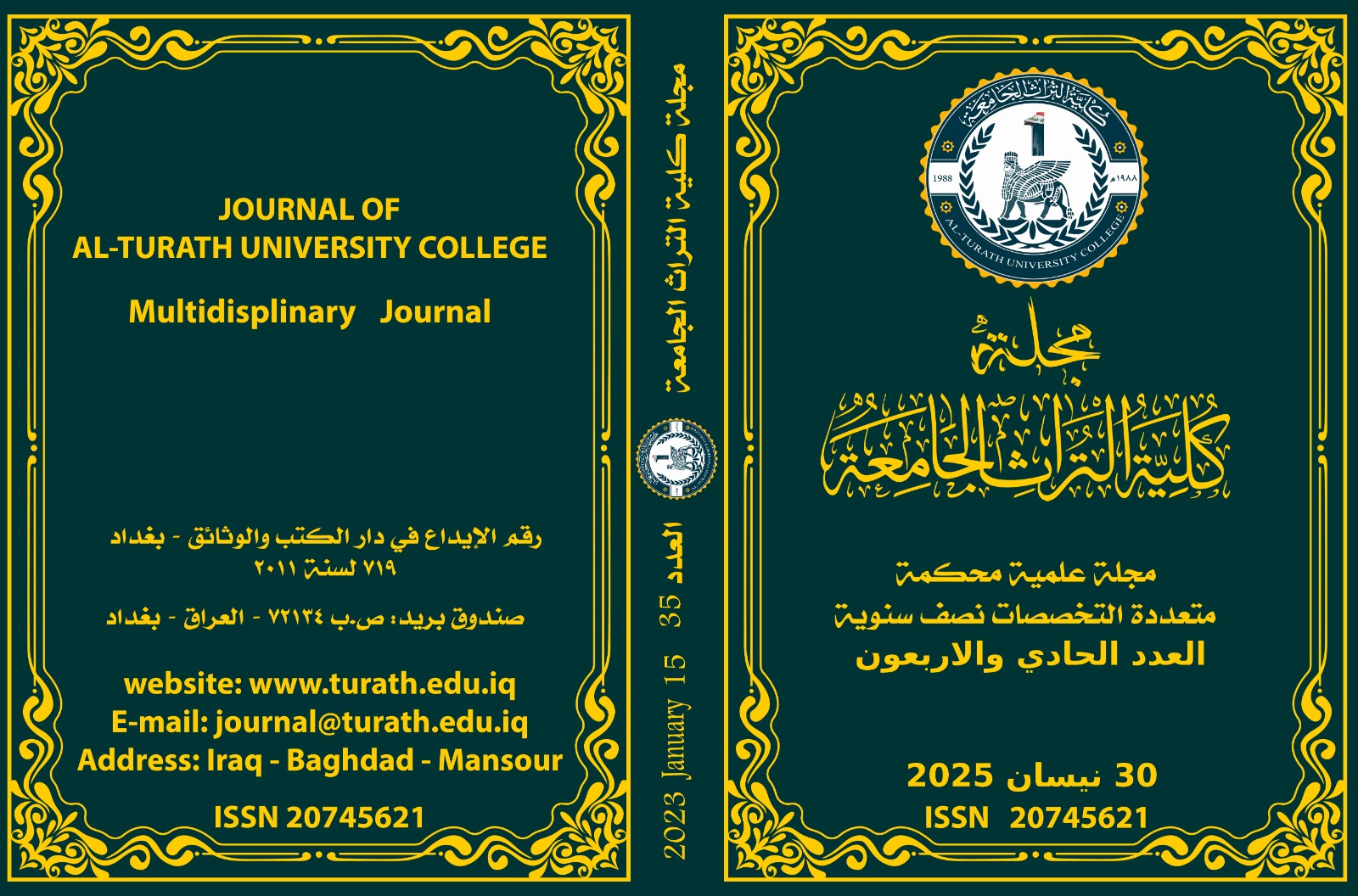 Journal Of AL-Turath University College