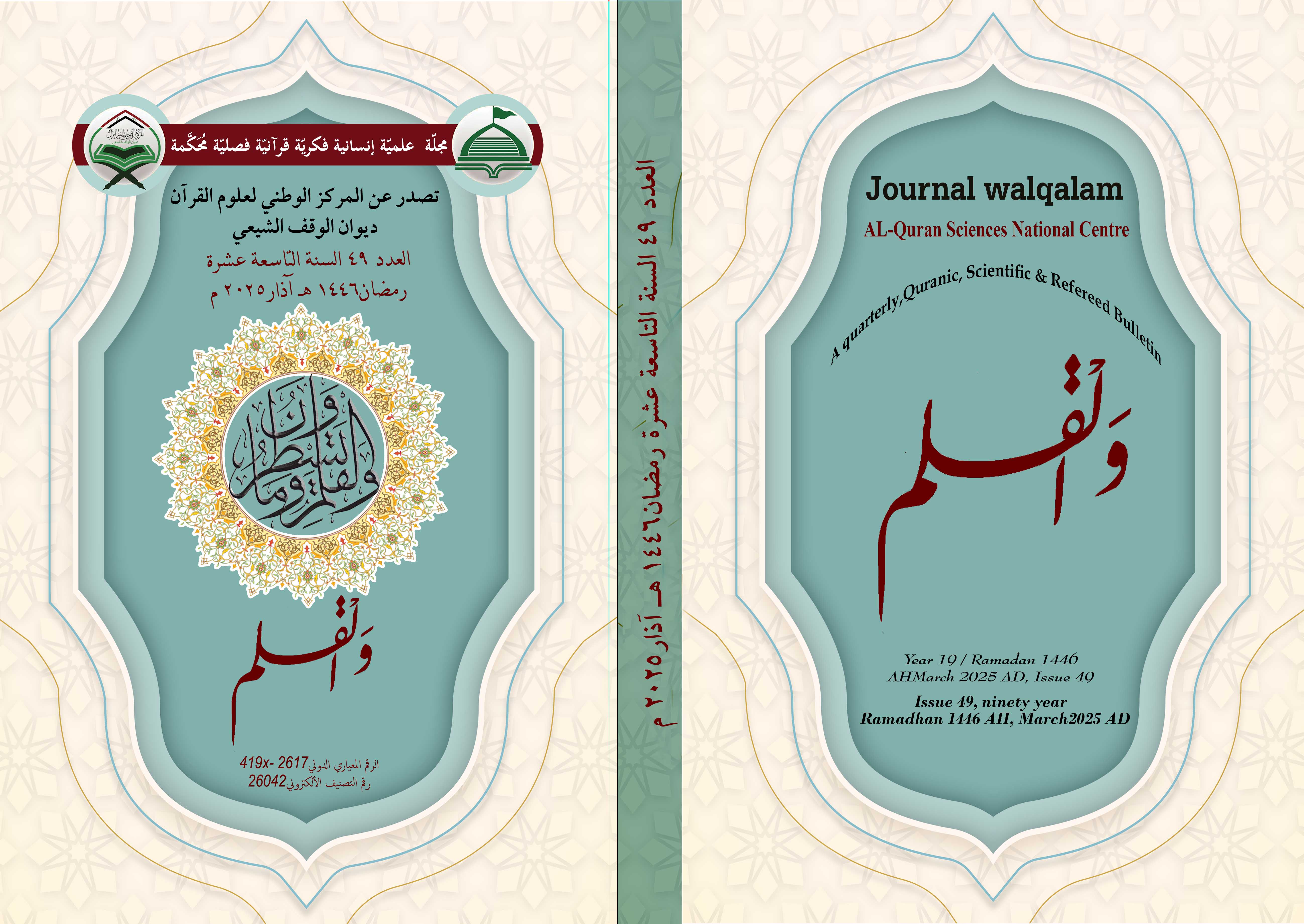 Issue 49