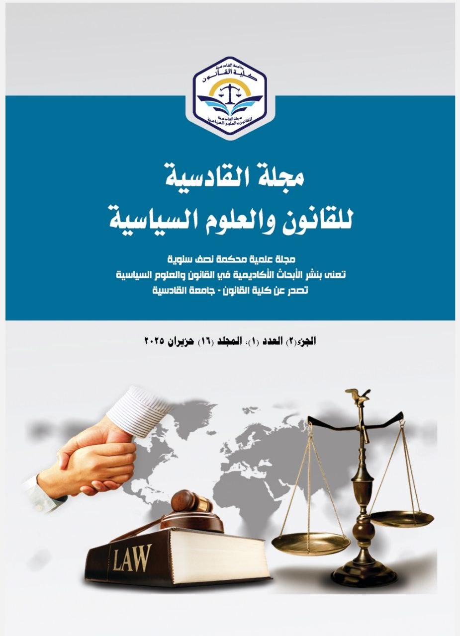 Issue الاول / جزء الثاني