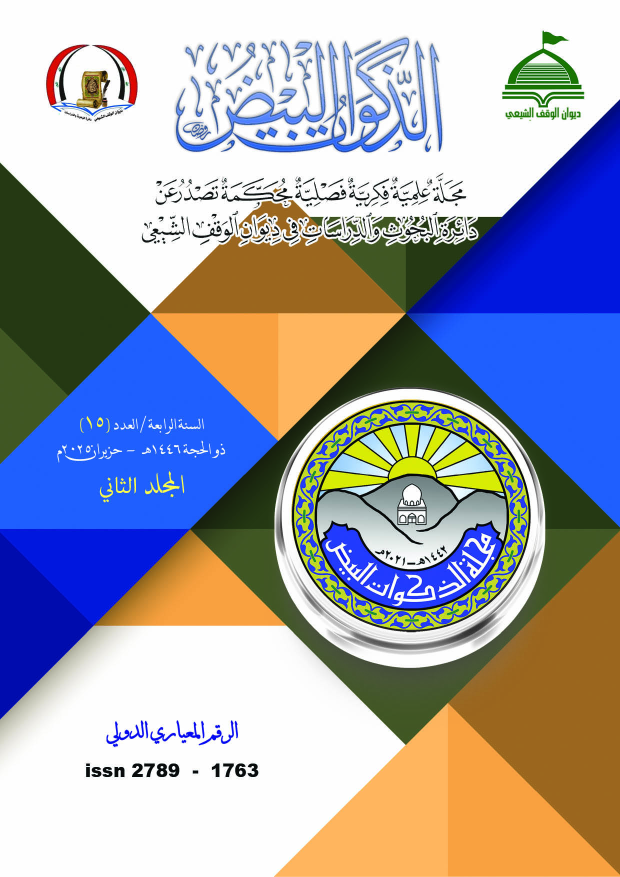 Issue 15