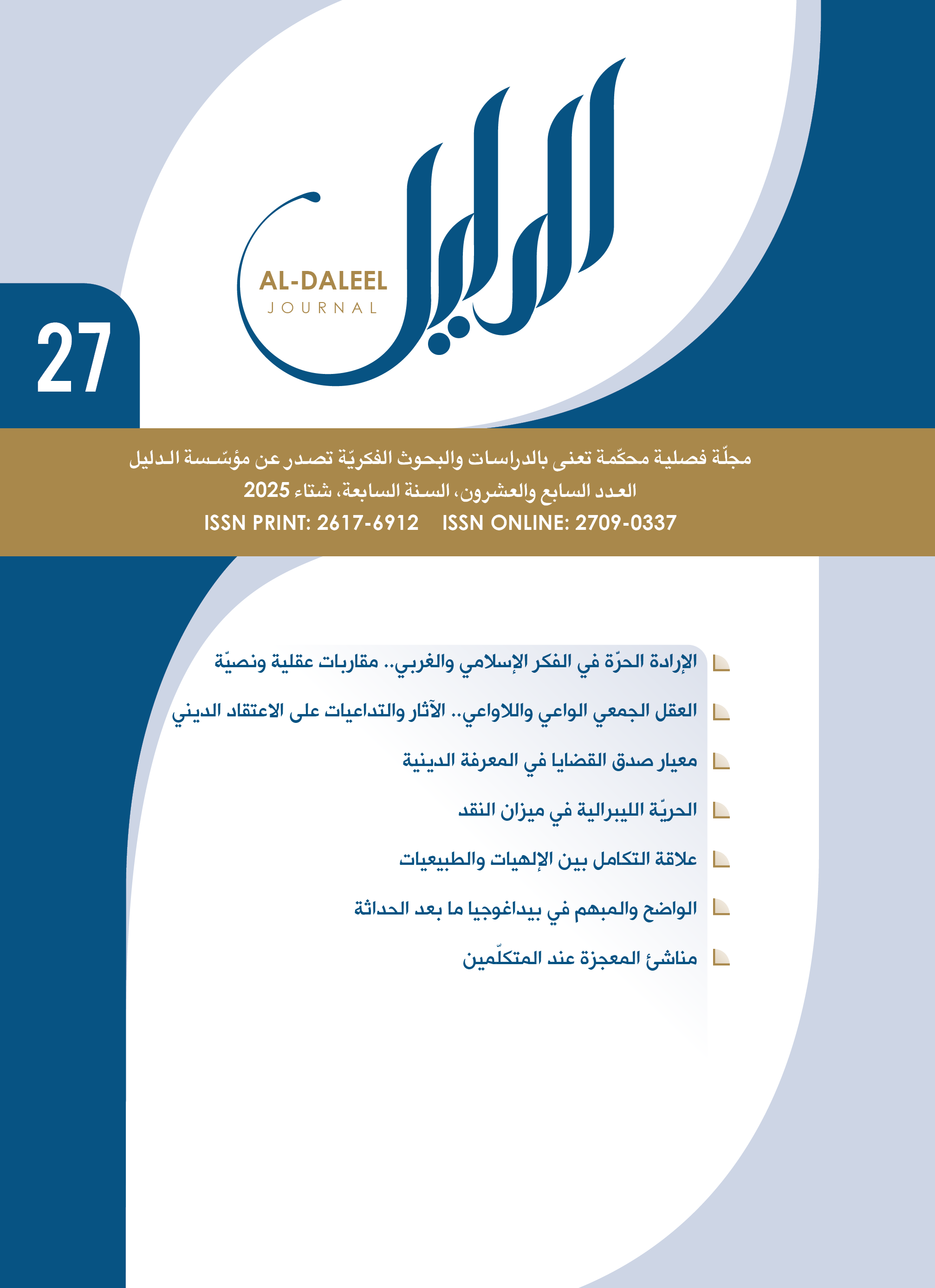 Issue 27