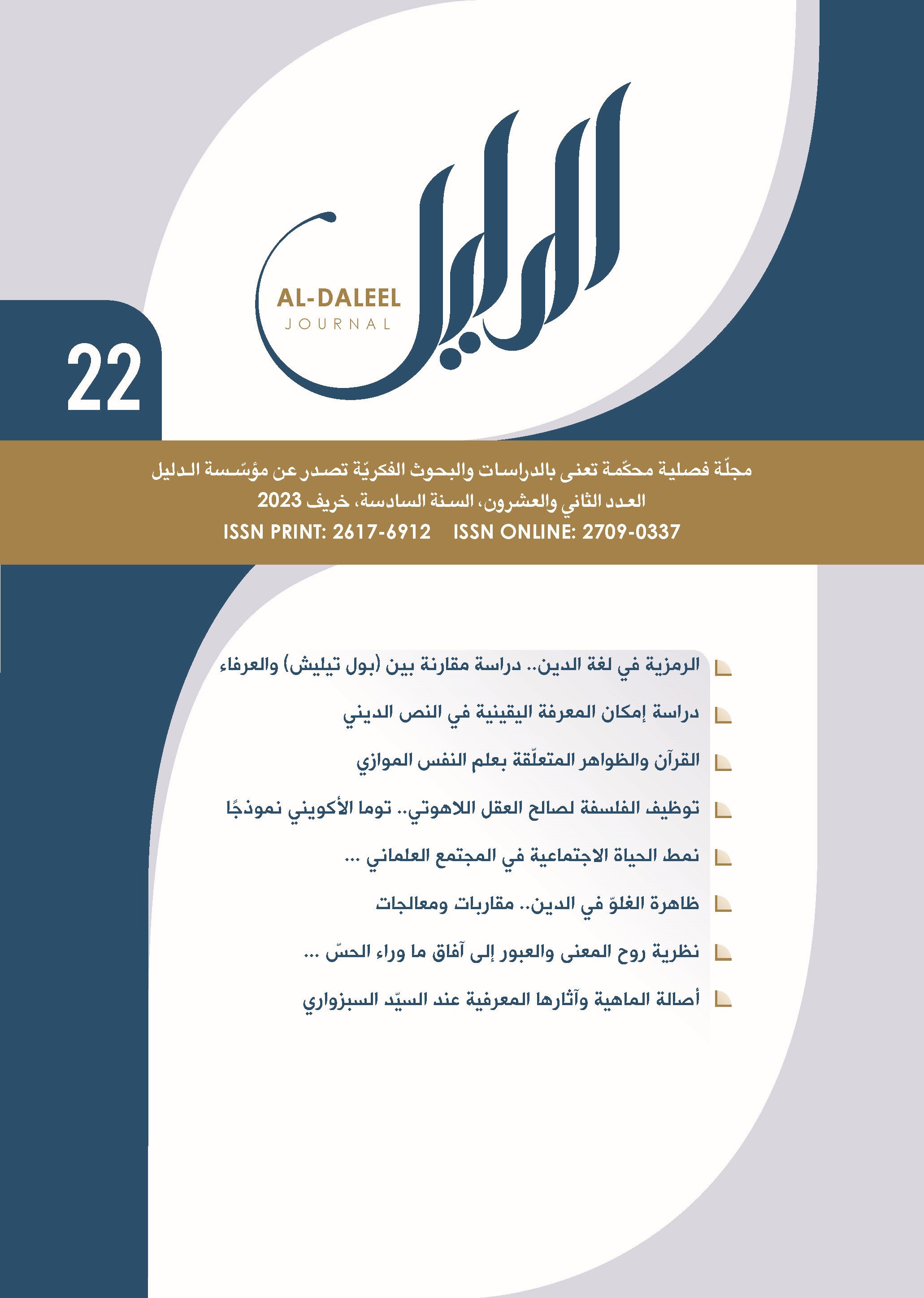 Issue 22