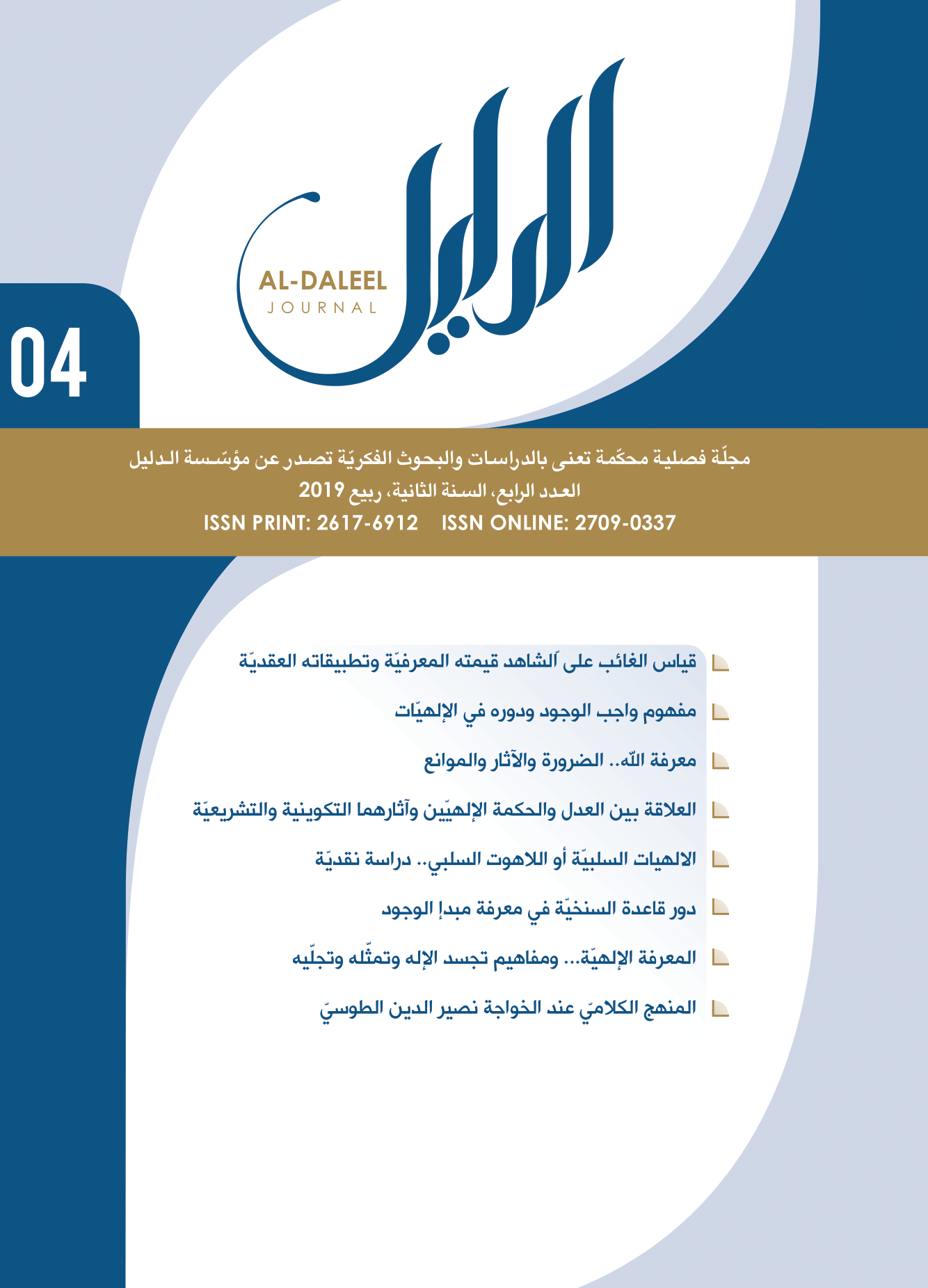 Issue 04