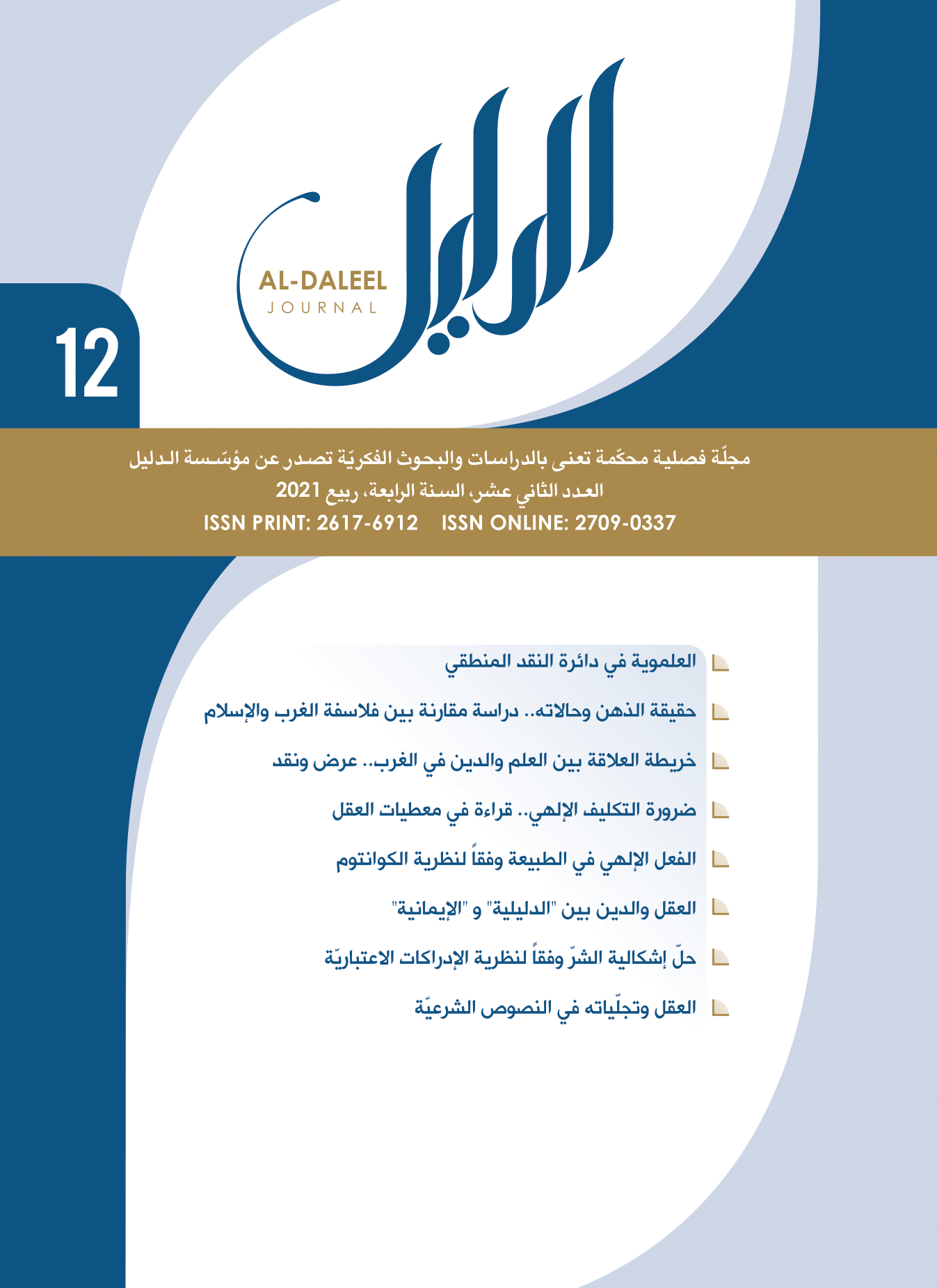 Issue 12