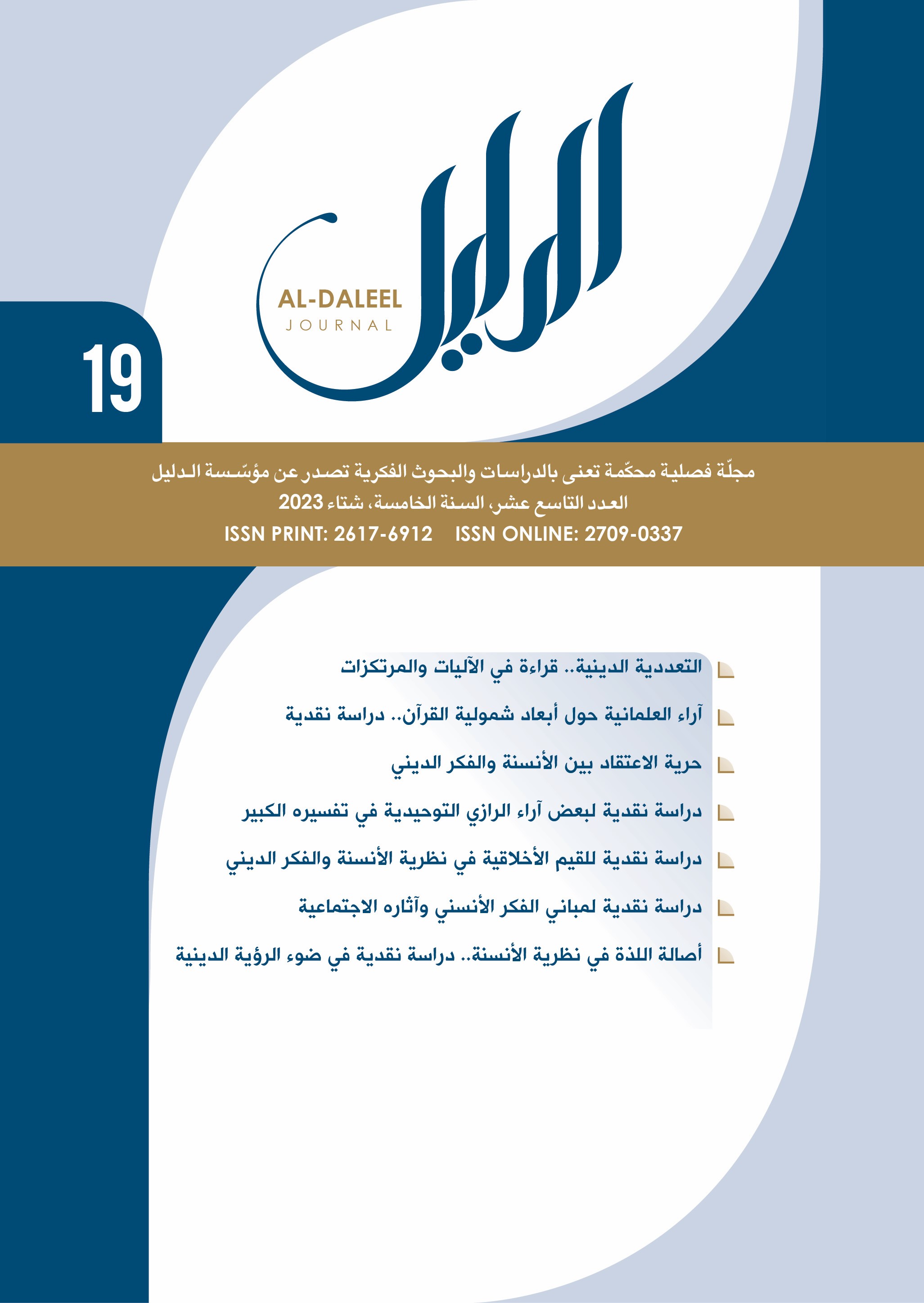 Issue 19