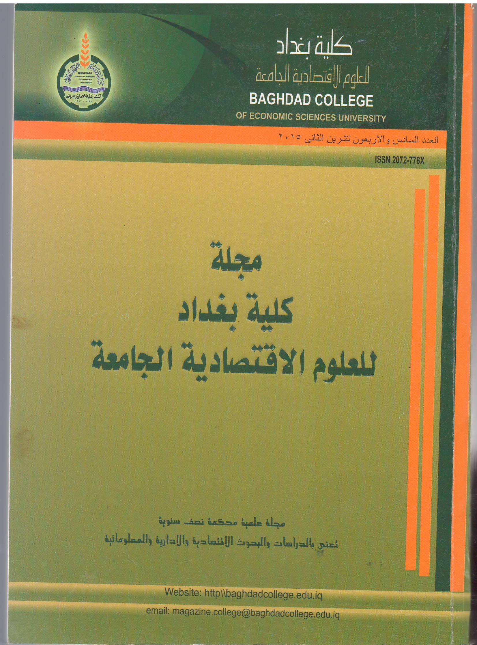 Issue 46