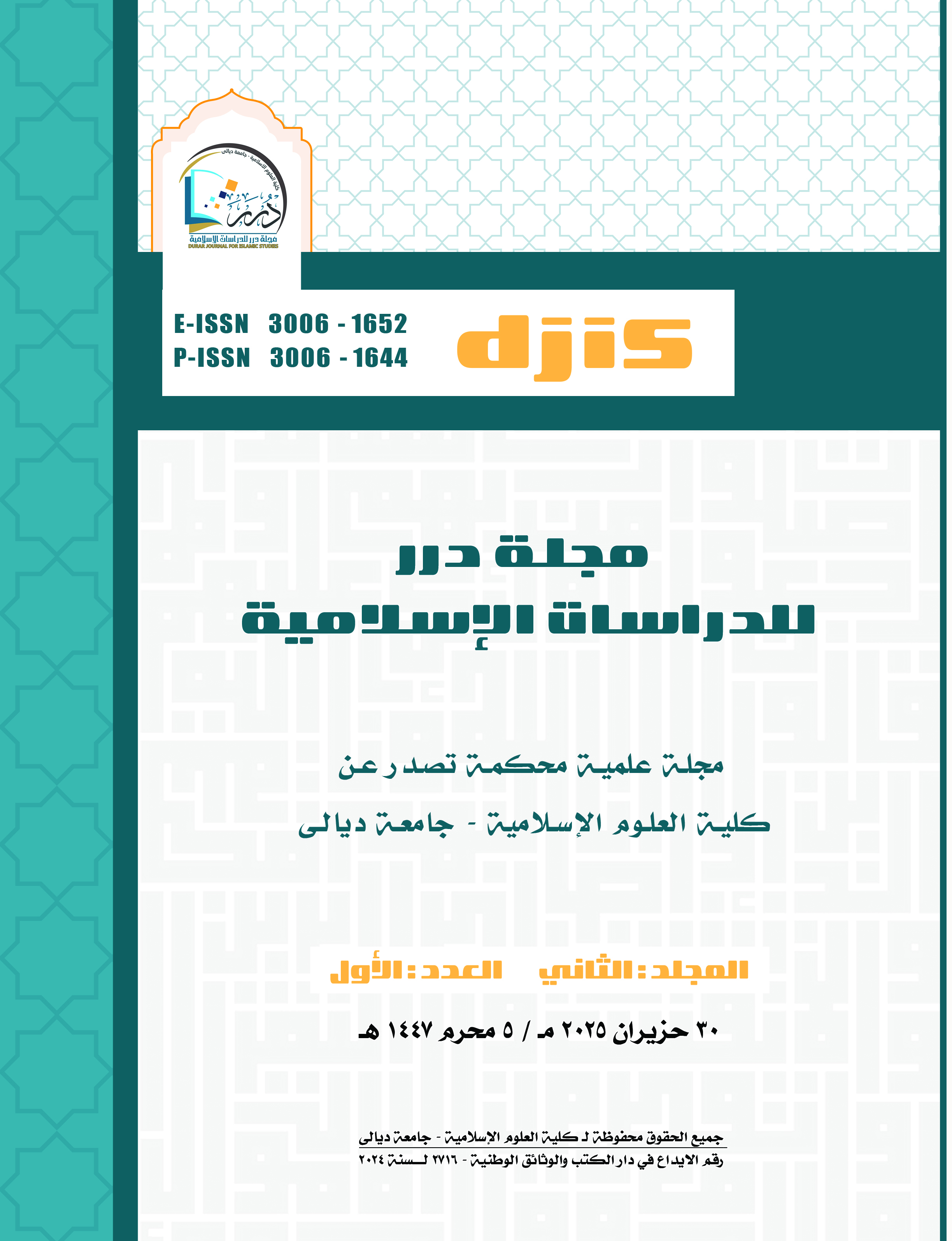 Issue الأول