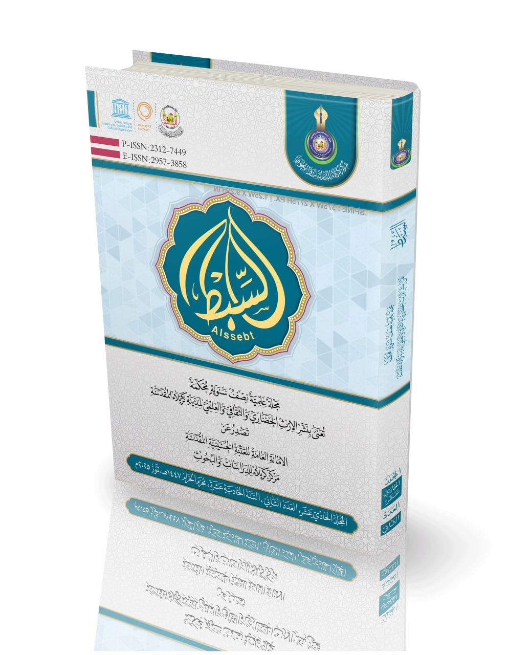 Issue الثاني