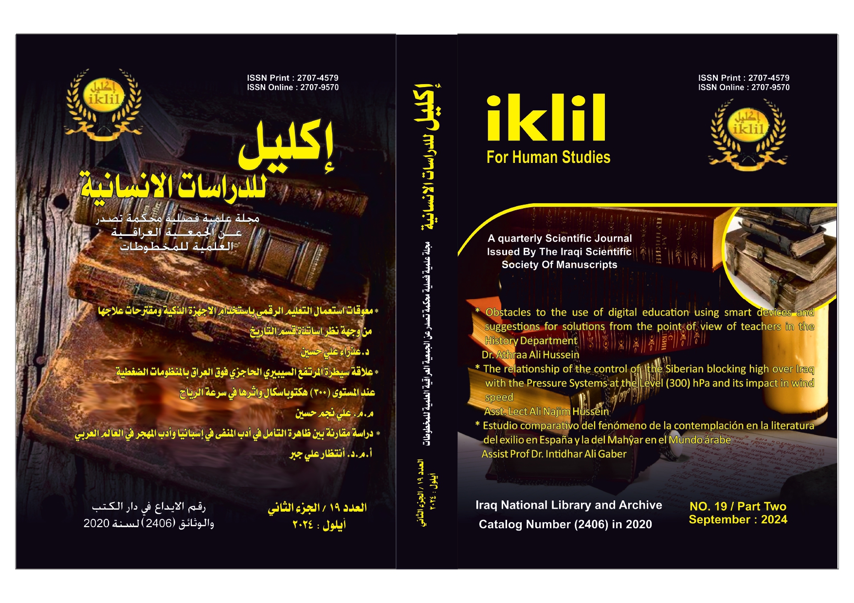 Issue (العدد19ايلول2024)  3 - ج2