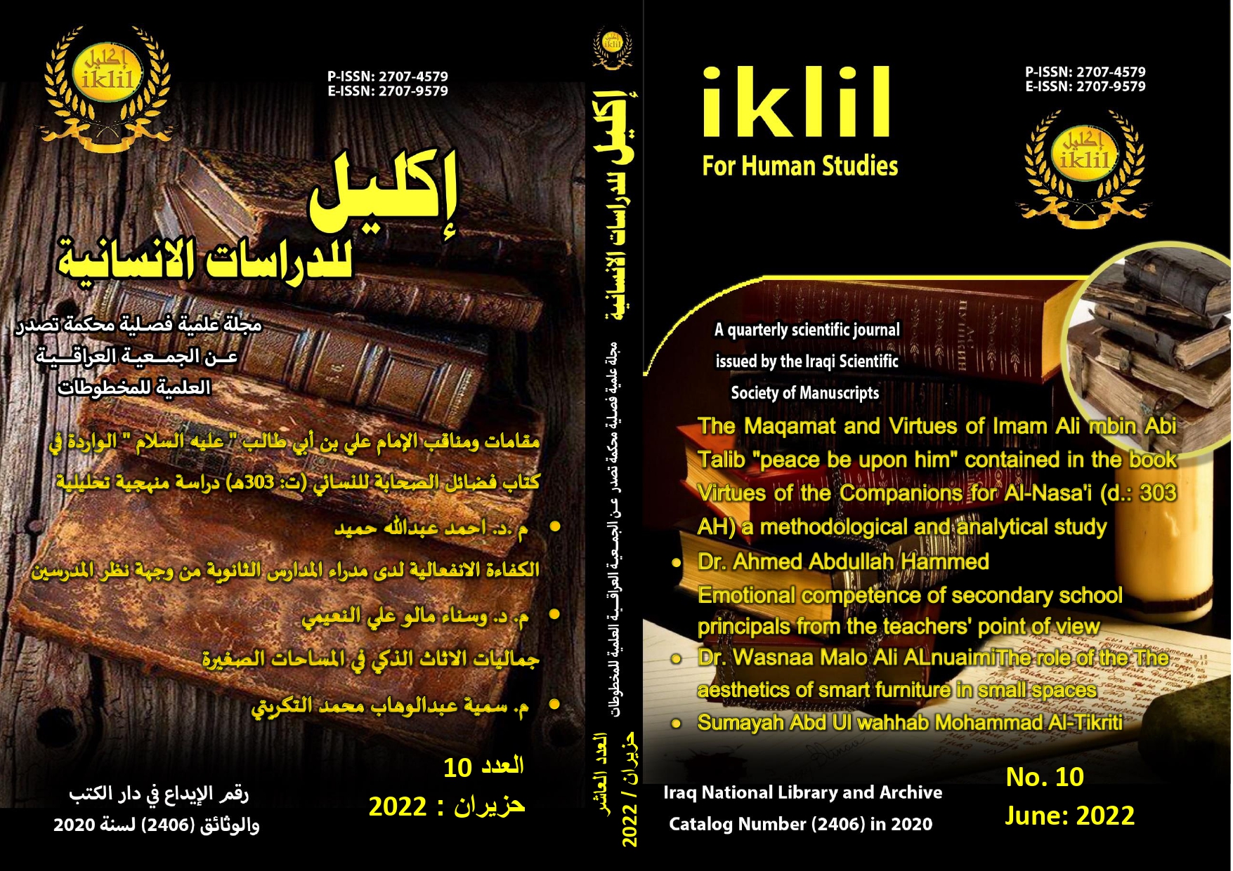 Issue 2 (العدد العاشر) حزيران 2022