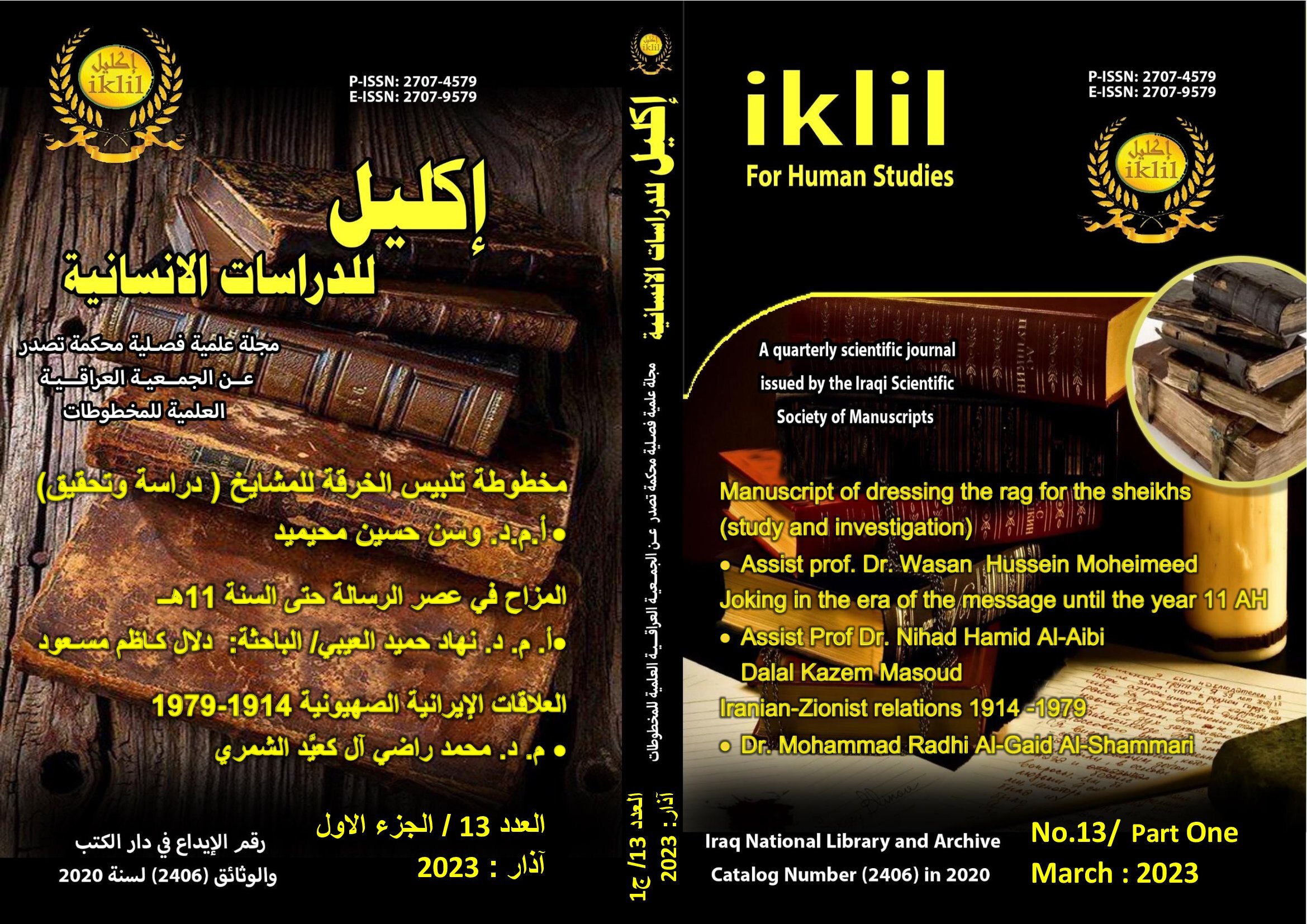 Issue 1 - ج1